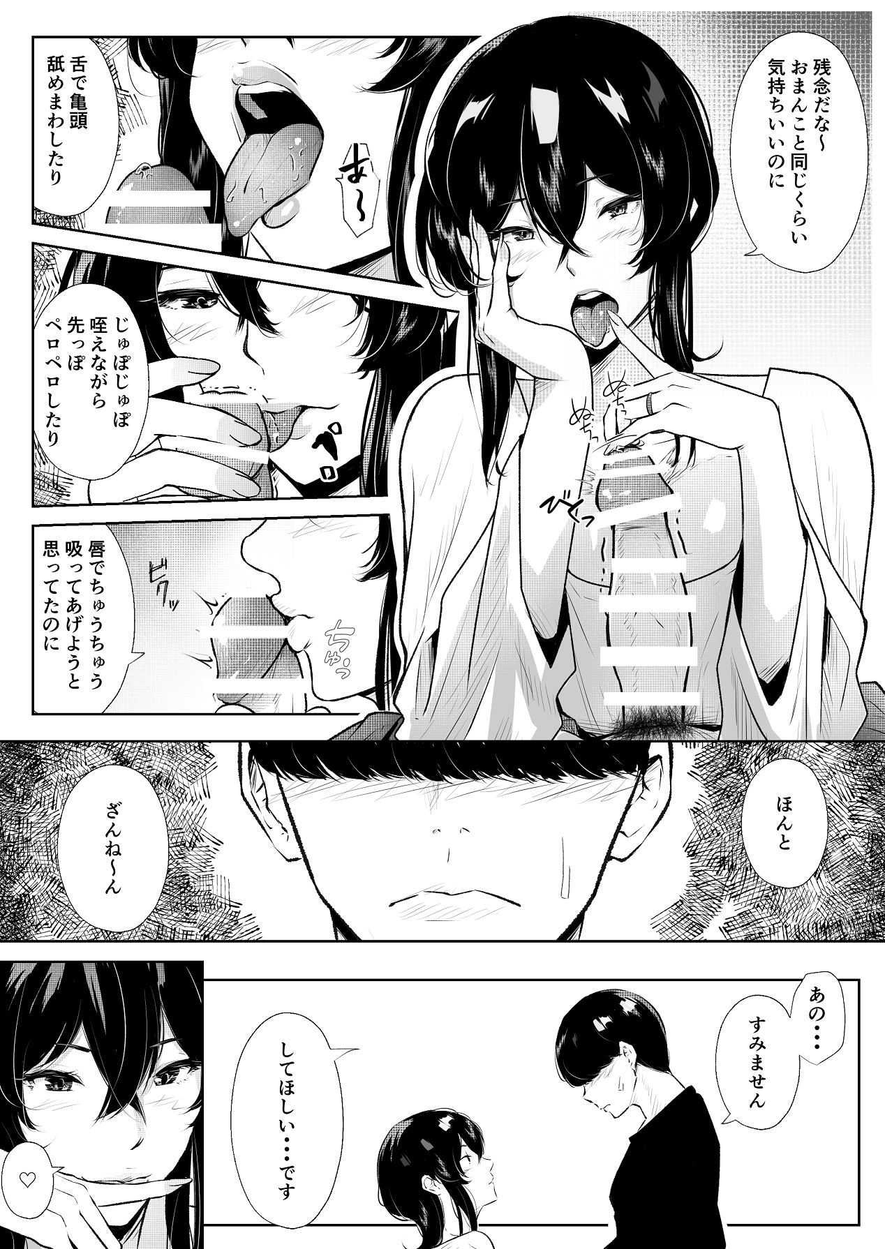 [新井アラタ] このマンションにはまんこ使わせてくれる人妻がいる [Digital] image number 28