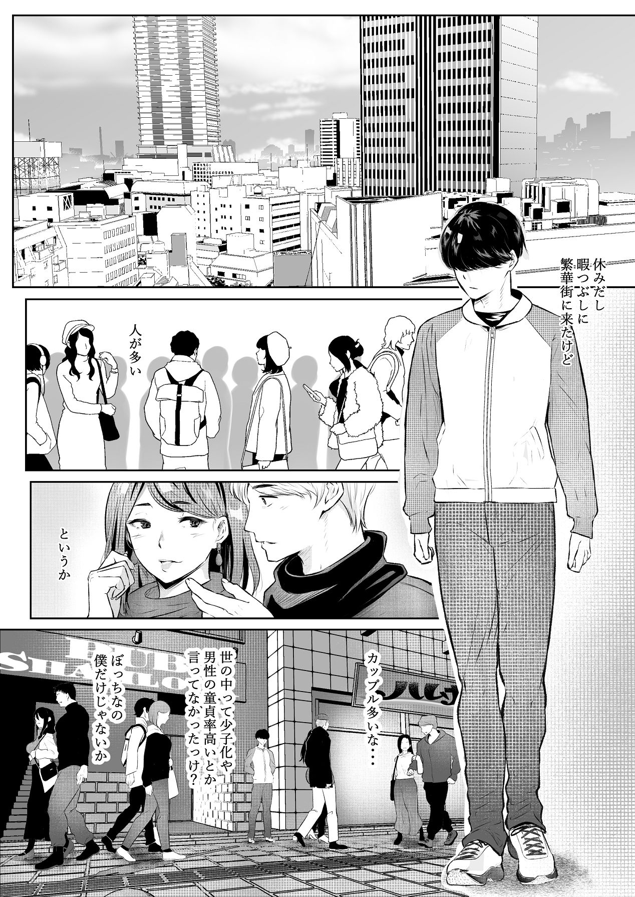 [新井アラタ] このマンションにはまんこ使わせてくれる人妻がいる [Digital] image number 46