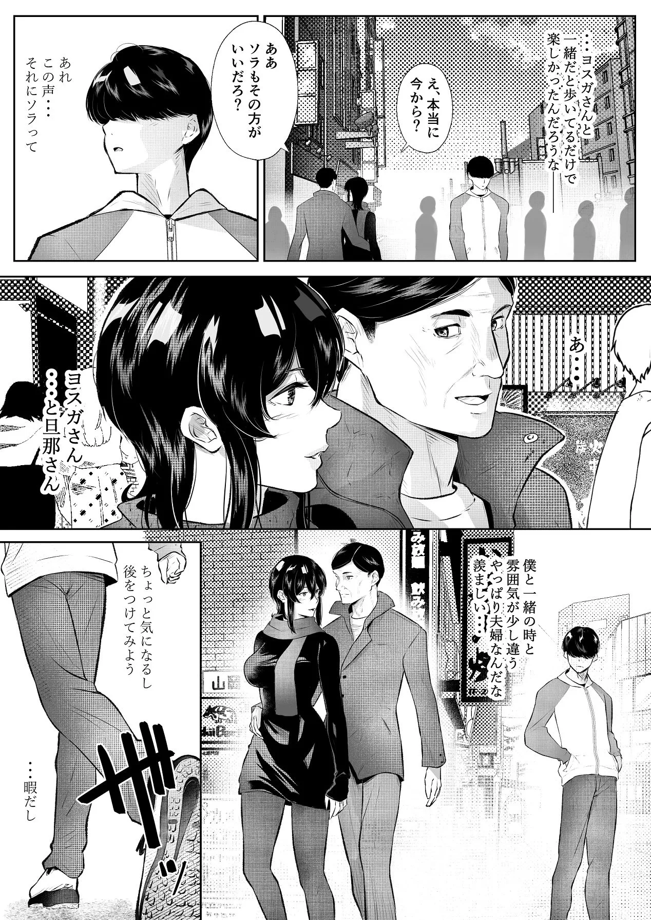 [新井アラタ] このマンションにはまんこ使わせてくれる人妻がいる [Digital] image number 47