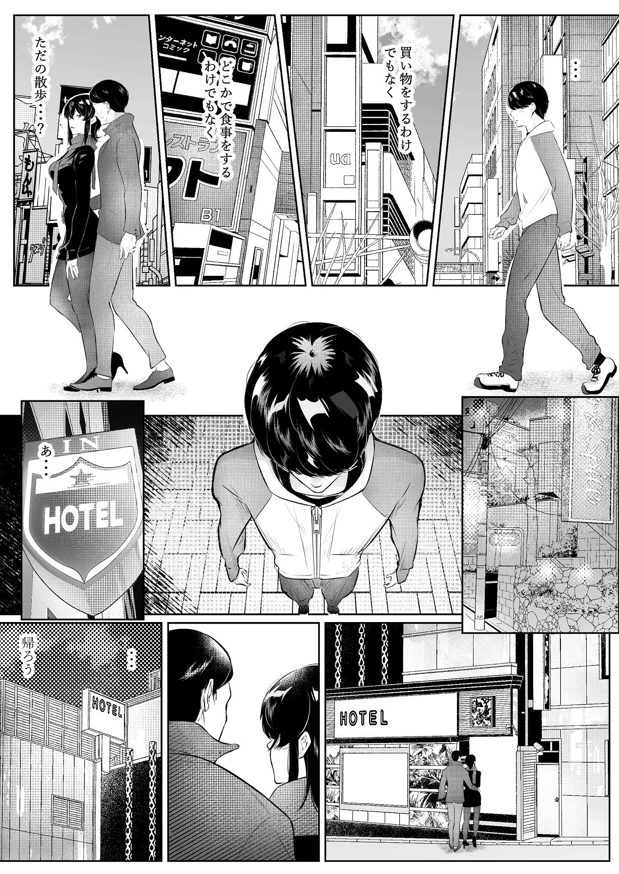 [新井アラタ] このマンションにはまんこ使わせてくれる人妻がいる [Digital] image number 48