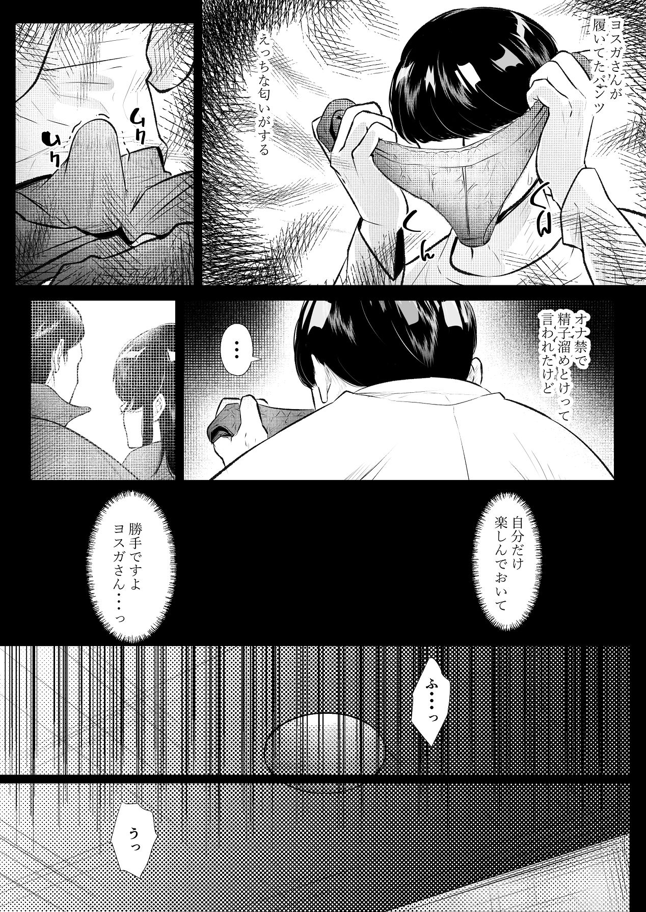 [新井アラタ] このマンションにはまんこ使わせてくれる人妻がいる [Digital] image number 50