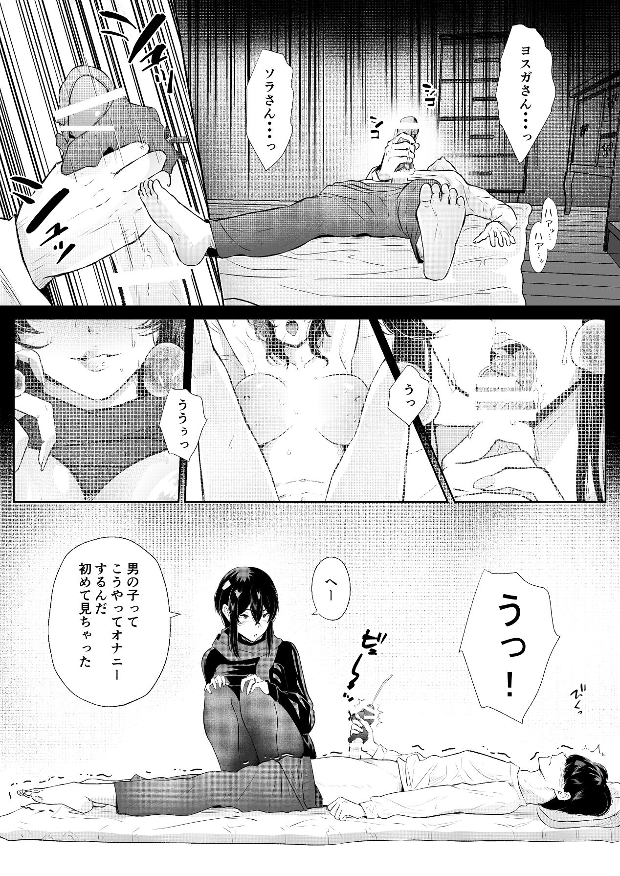 [新井アラタ] このマンションにはまんこ使わせてくれる人妻がいる [Digital] image number 51