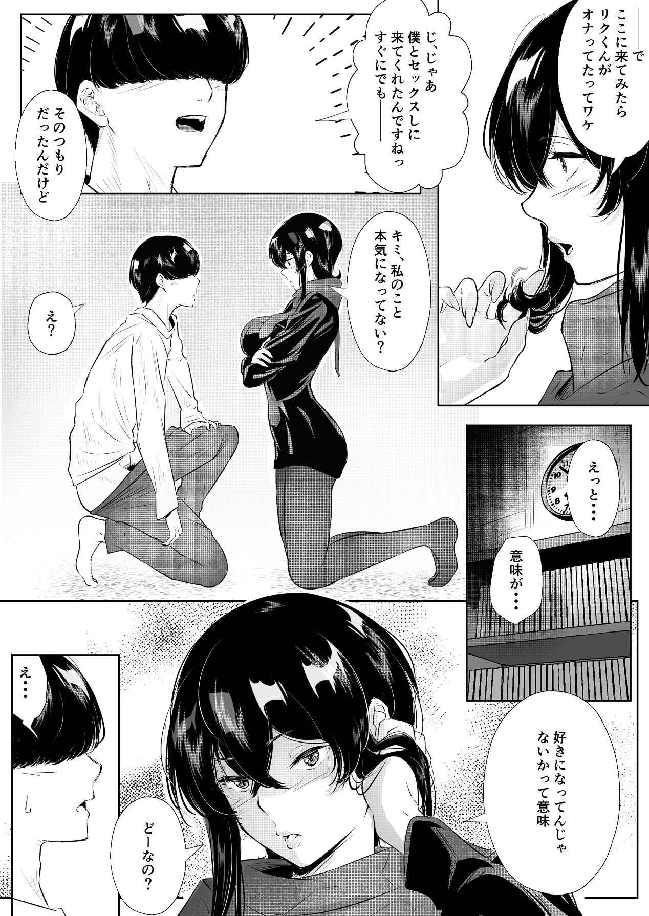 [新井アラタ] このマンションにはまんこ使わせてくれる人妻がいる [Digital] image number 56