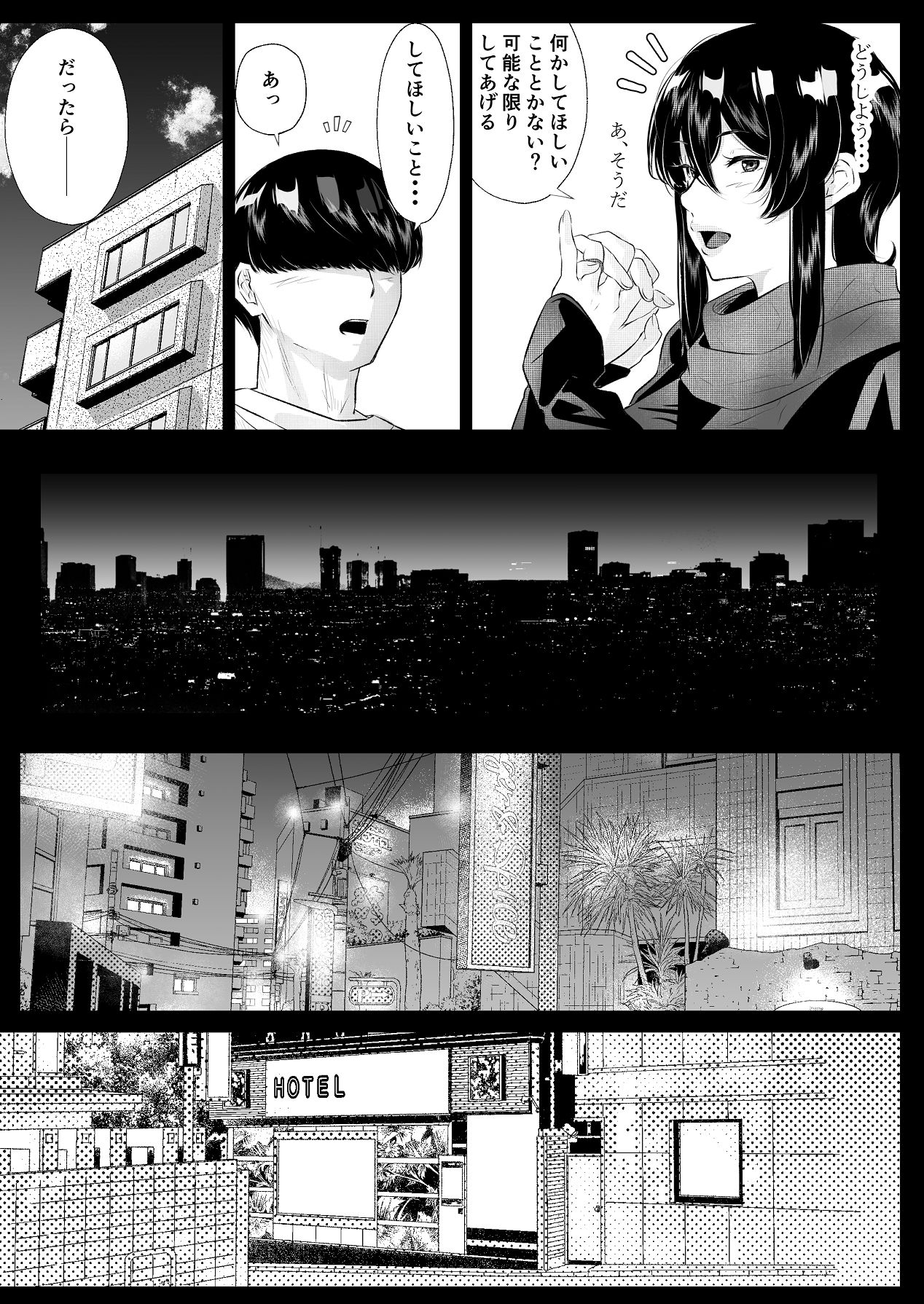 [新井アラタ] このマンションにはまんこ使わせてくれる人妻がいる [Digital] image number 60