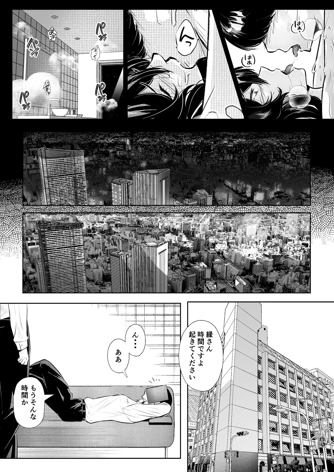 [新井アラタ] このマンションにはまんこ使わせてくれる人妻がいる [Digital] image number 72