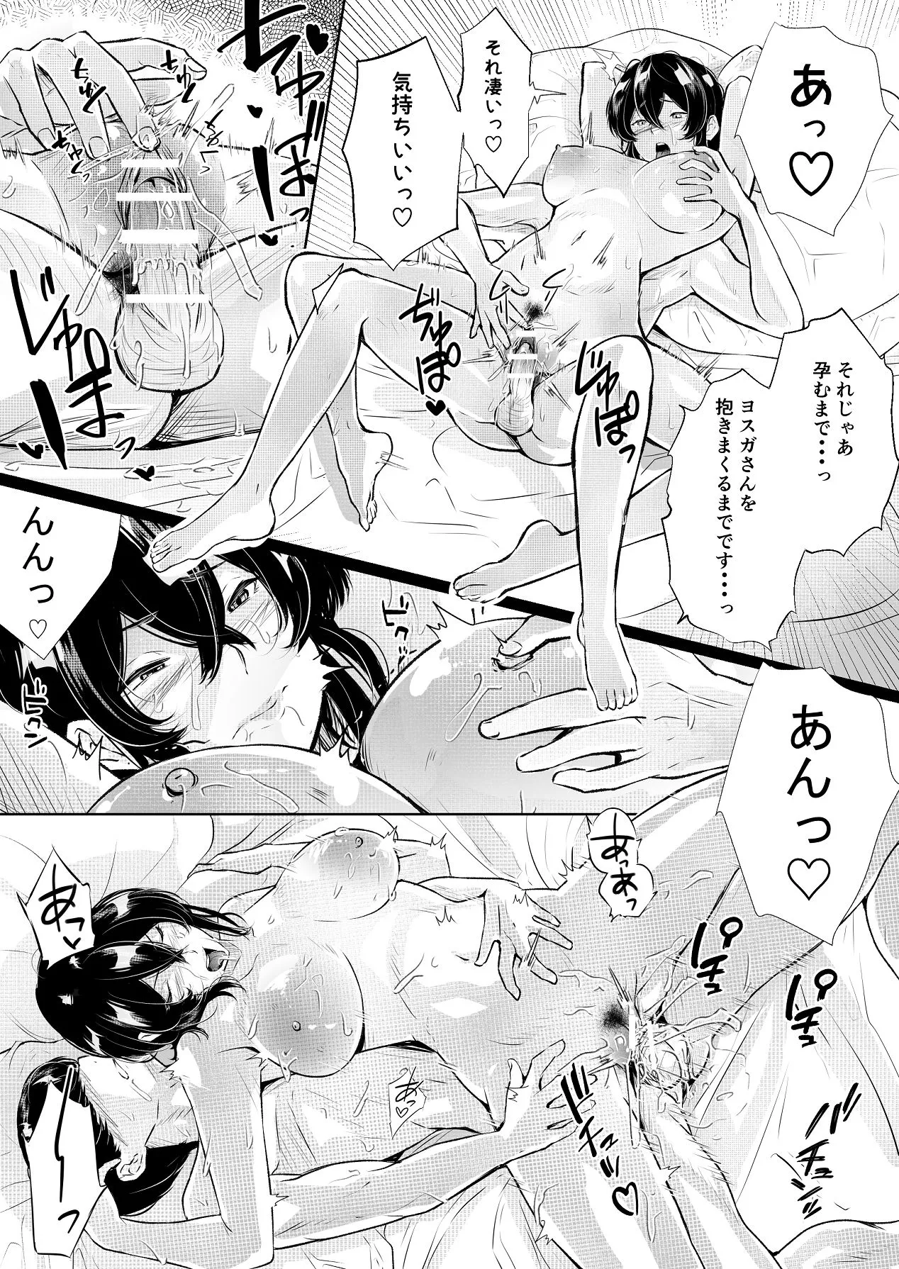 [新井アラタ] このマンションにはまんこ使わせてくれる人妻がいる [Digital] image number 85