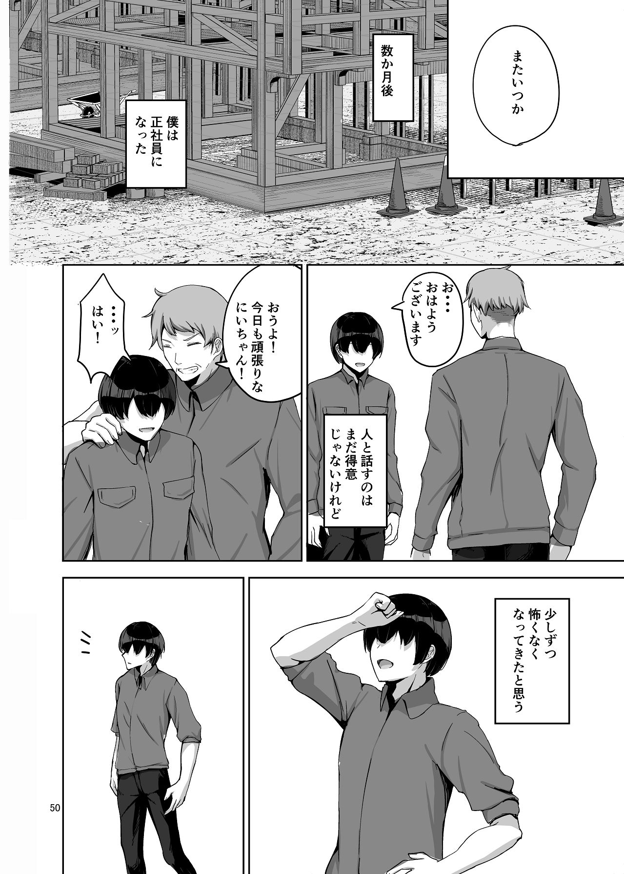 [たかまりっか] NTRれた元カノを 金で買って復讐する話 [Digital] image number 51