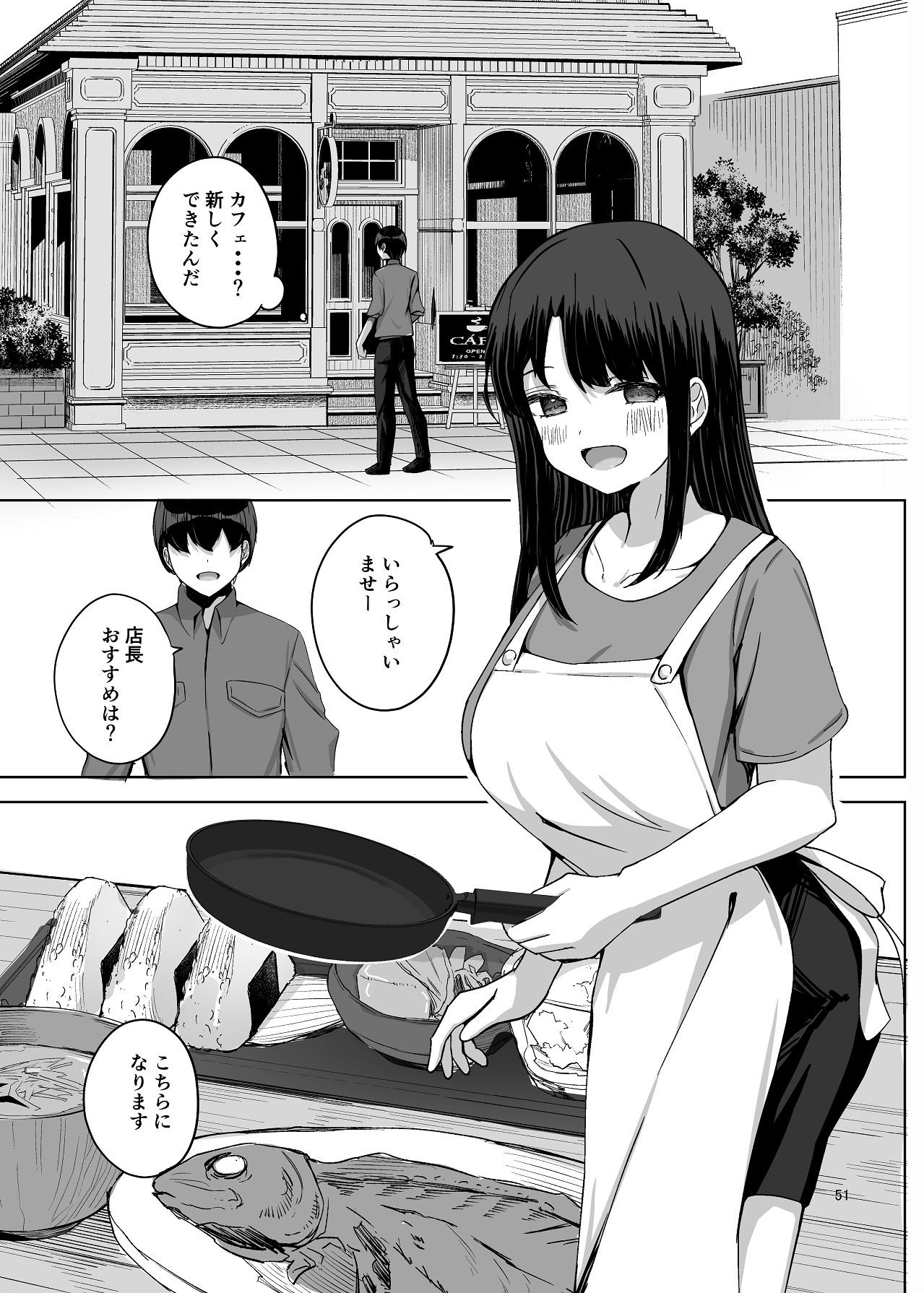 [たかまりっか] NTRれた元カノを 金で買って復讐する話 [Digital] image number 52