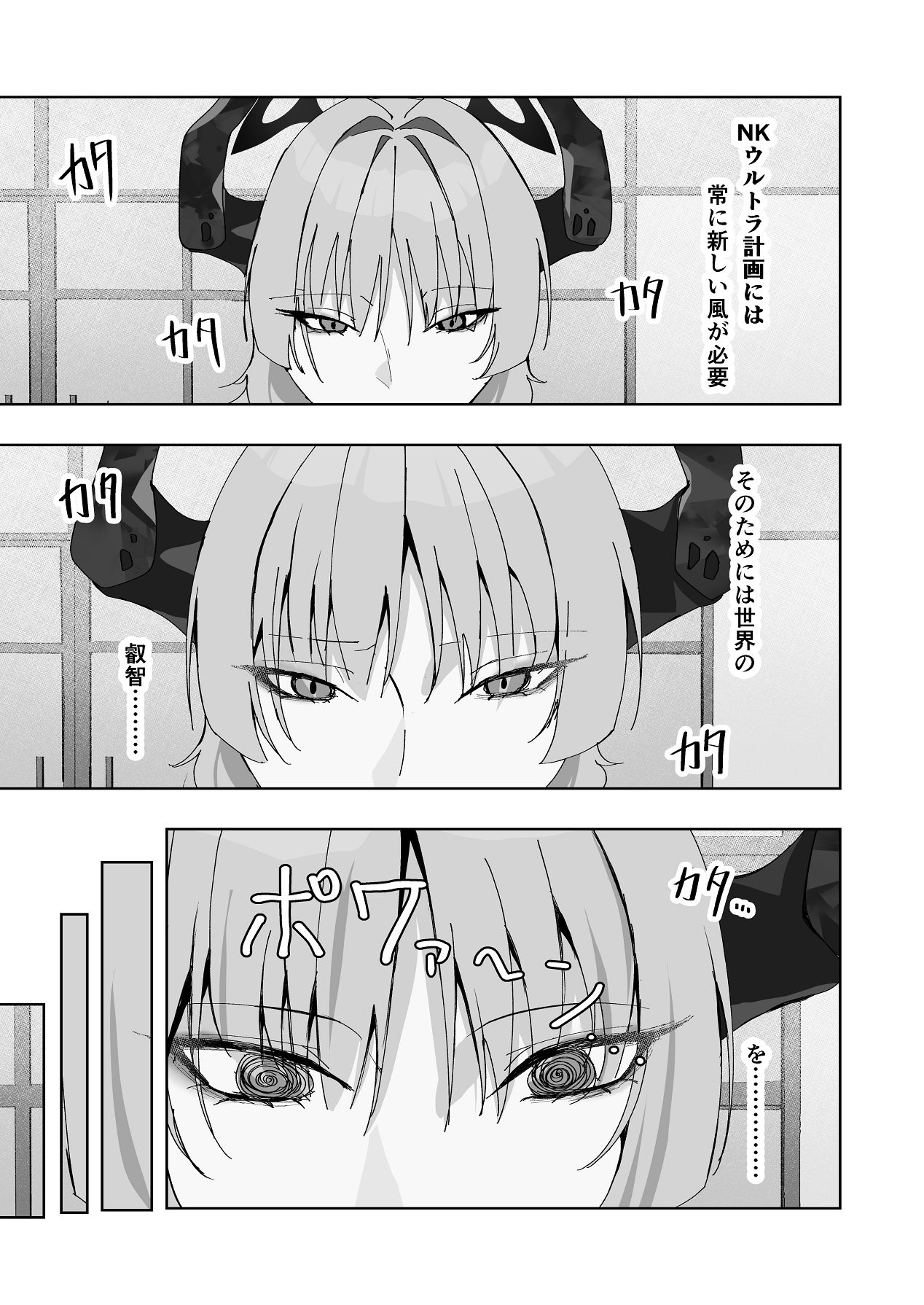 [Hariko no Ma] Kyougoku Satsuki wa Saimin ni Kakaranai (Blue Archive) [Digital] image number 6