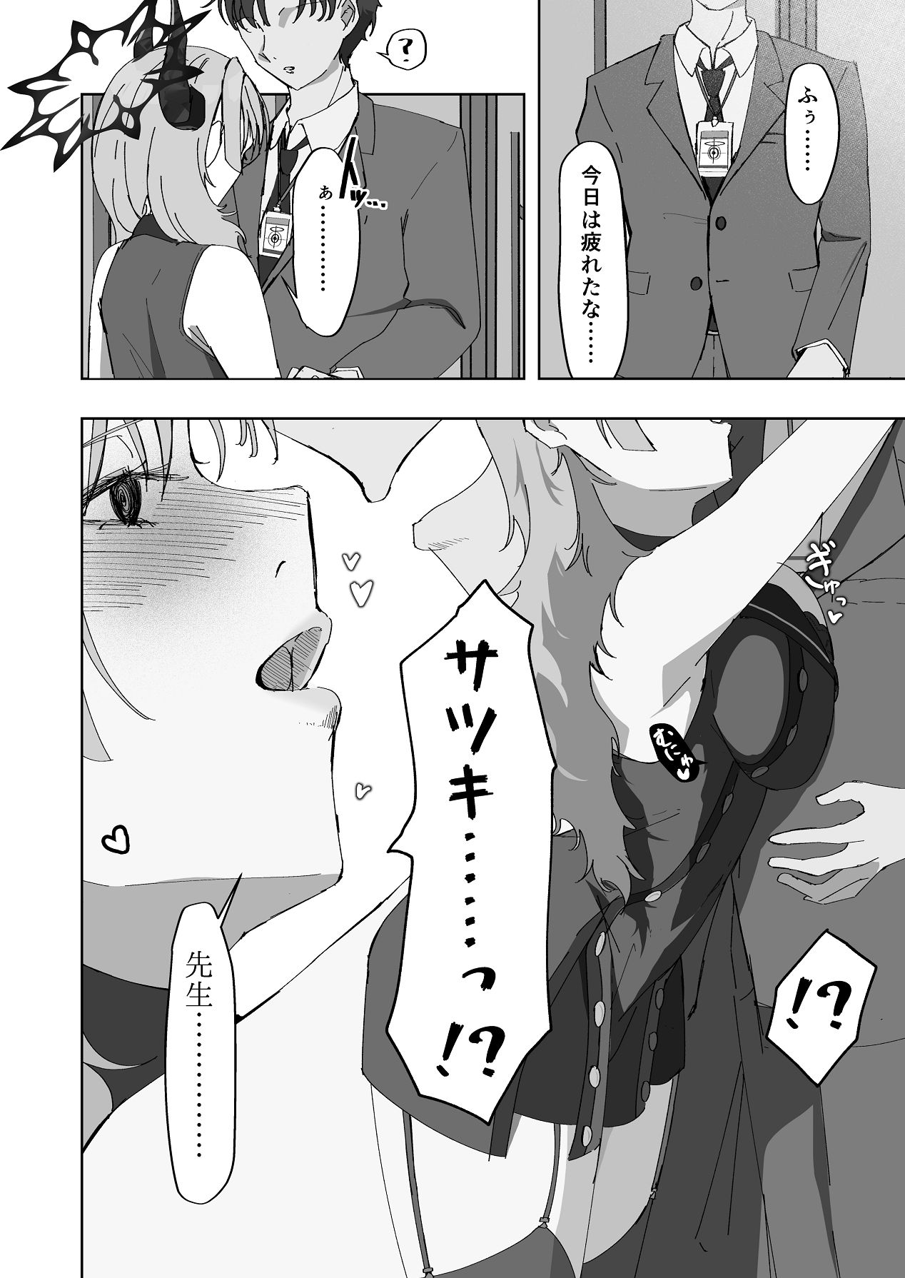 [Hariko no Ma] Kyougoku Satsuki wa Saimin ni Kakaranai (Blue Archive) [Digital] image number 7