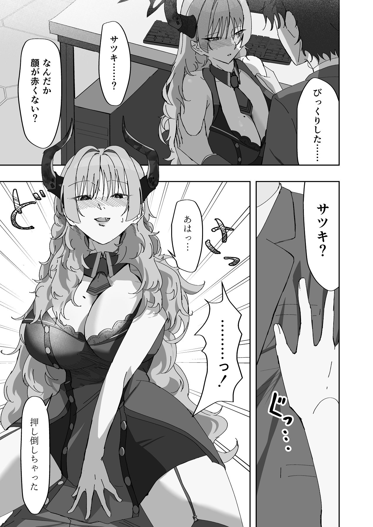 [Hariko no Ma] Kyougoku Satsuki wa Saimin ni Kakaranai (Blue Archive) [Digital] image number 8