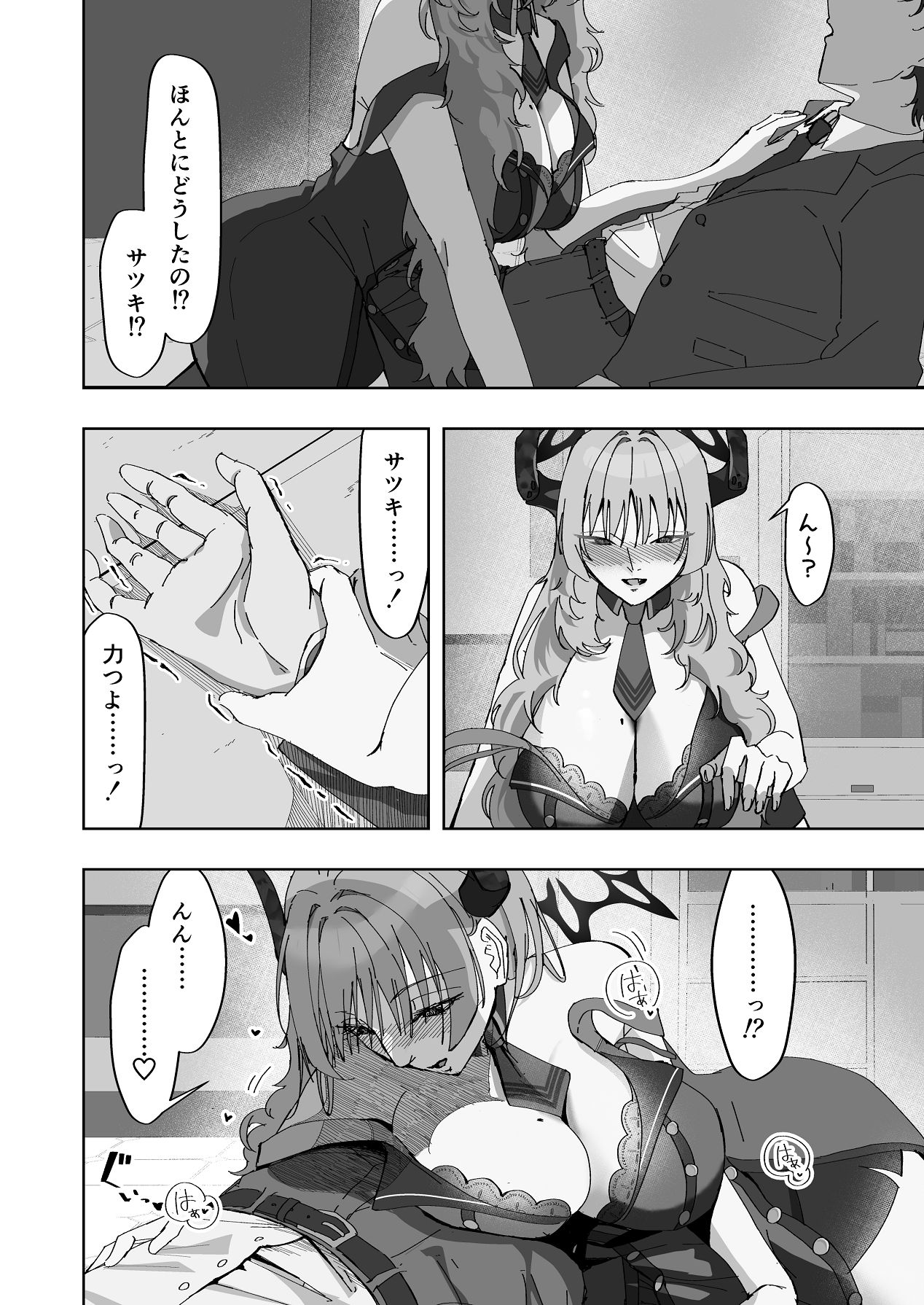 [Hariko no Ma] Kyougoku Satsuki wa Saimin ni Kakaranai (Blue Archive) [Digital] image number 9