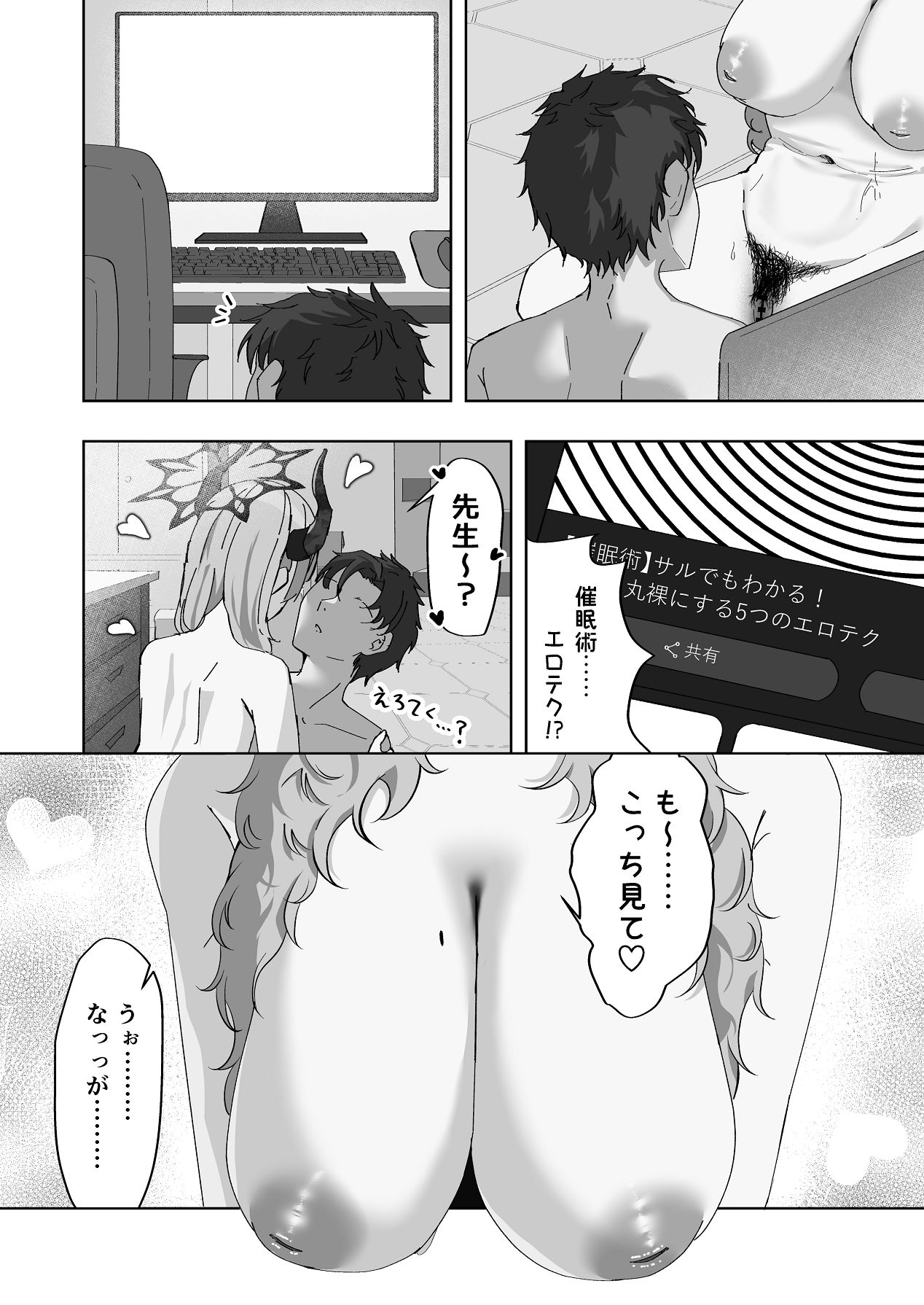 [Hariko no Ma] Kyougoku Satsuki wa Saimin ni Kakaranai (Blue Archive) [Digital] image number 13