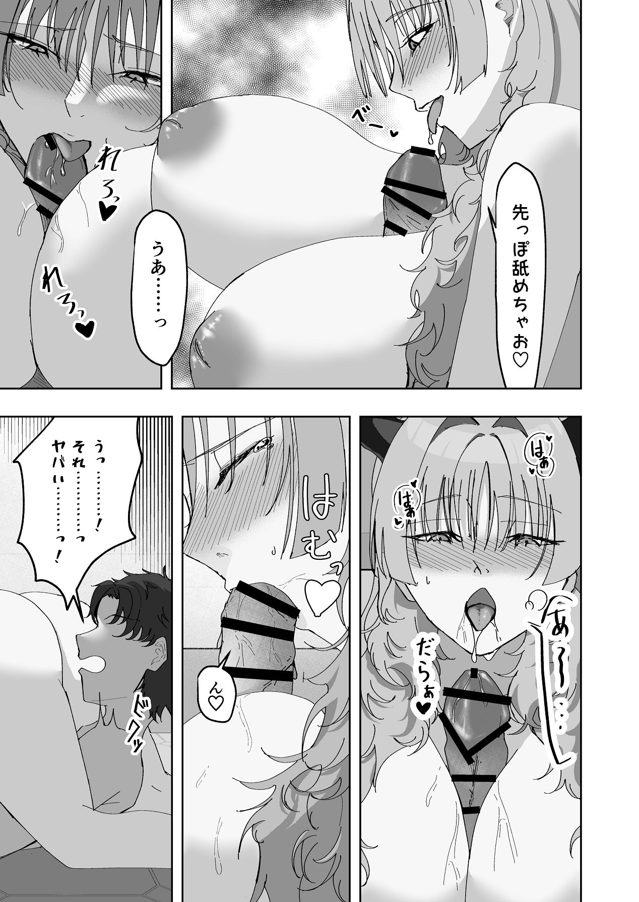 [Hariko no Ma] Kyougoku Satsuki wa Saimin ni Kakaranai (Blue Archive) [Digital] image number 18