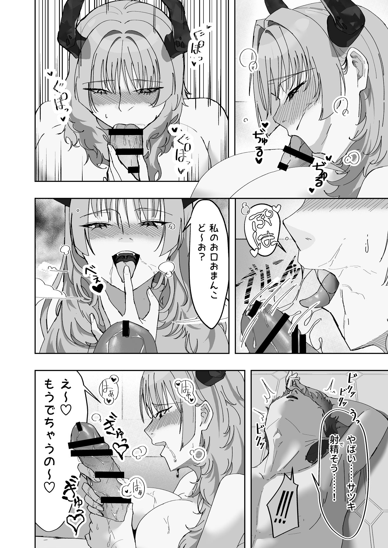 [Hariko no Ma] Kyougoku Satsuki wa Saimin ni Kakaranai (Blue Archive) [Digital] image number 19