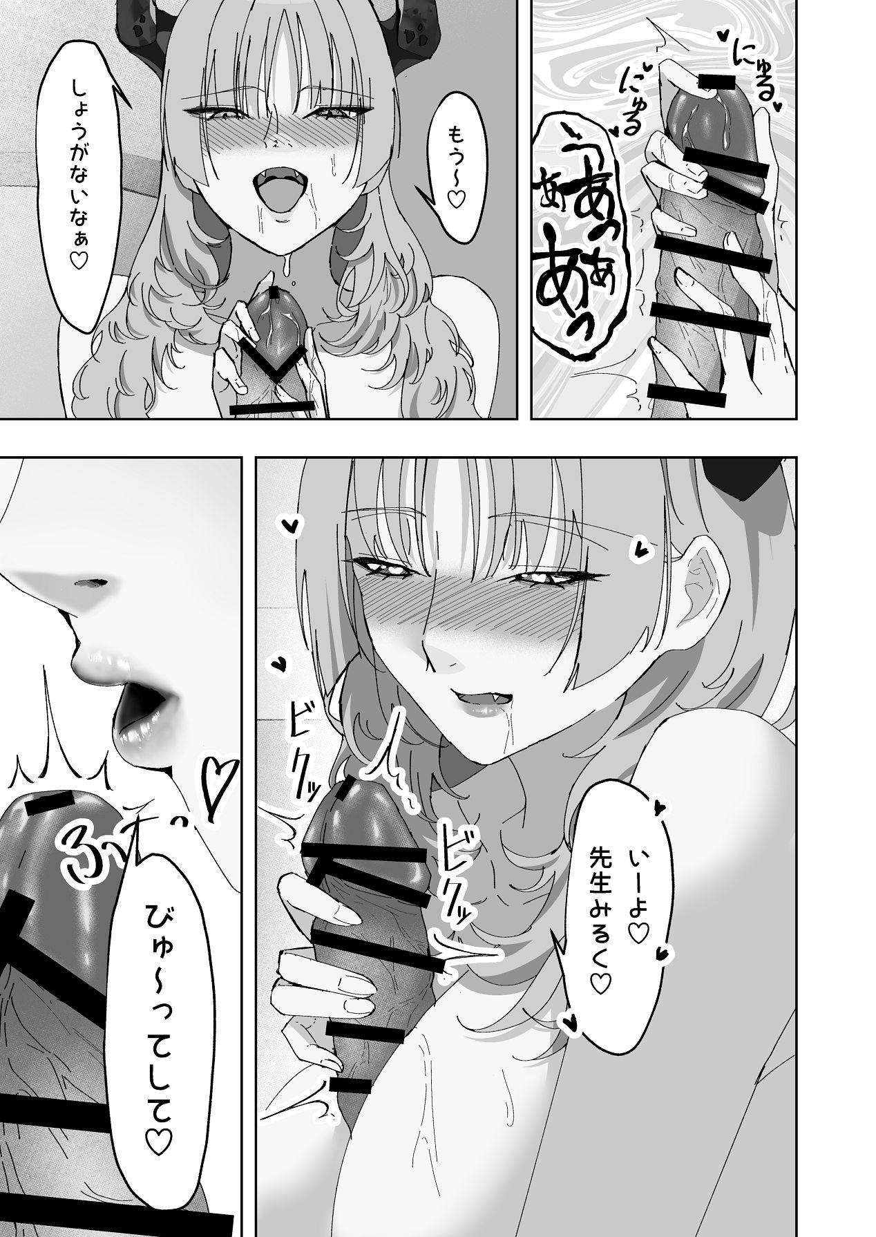 [Hariko no Ma] Kyougoku Satsuki wa Saimin ni Kakaranai (Blue Archive) [Digital] image number 20