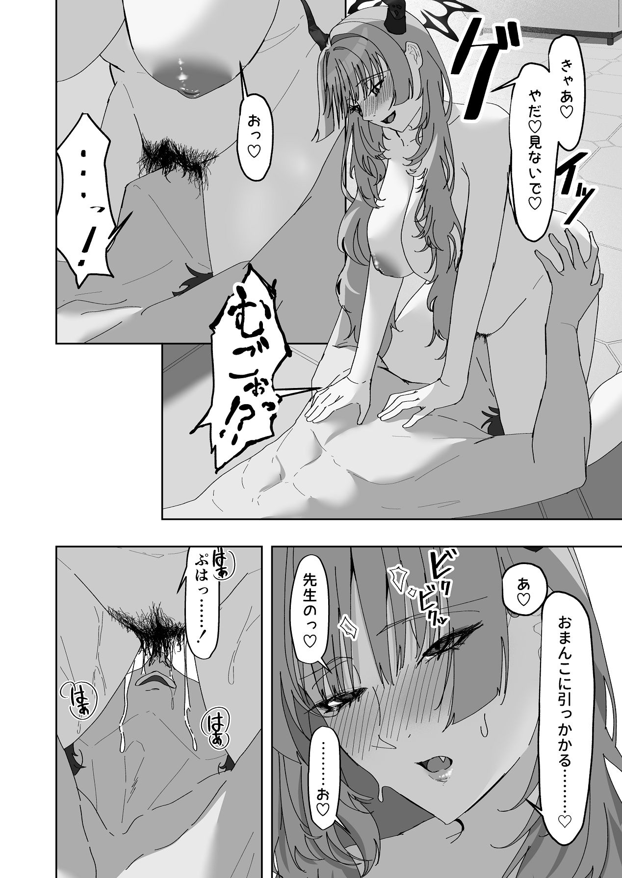 [Hariko no Ma] Kyougoku Satsuki wa Saimin ni Kakaranai (Blue Archive) [Digital] image number 29