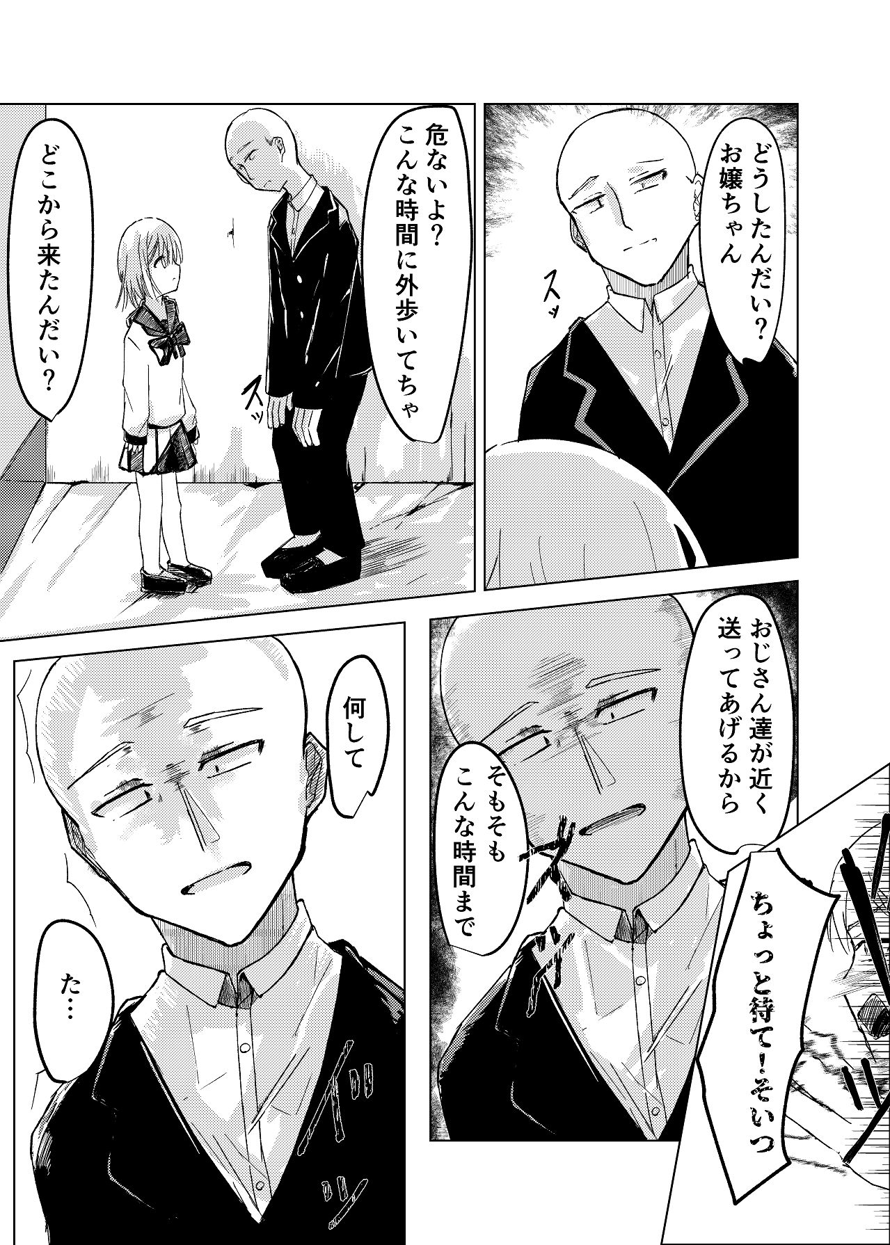 [白門屋] 魔法少女 犯ったり犯られたり [Digital] image number 9