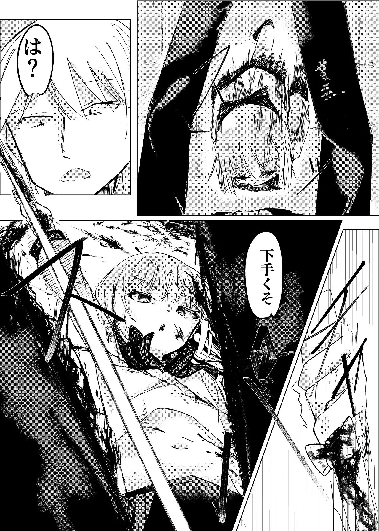 [白門屋] 魔法少女 犯ったり犯られたり [Digital] image number 12