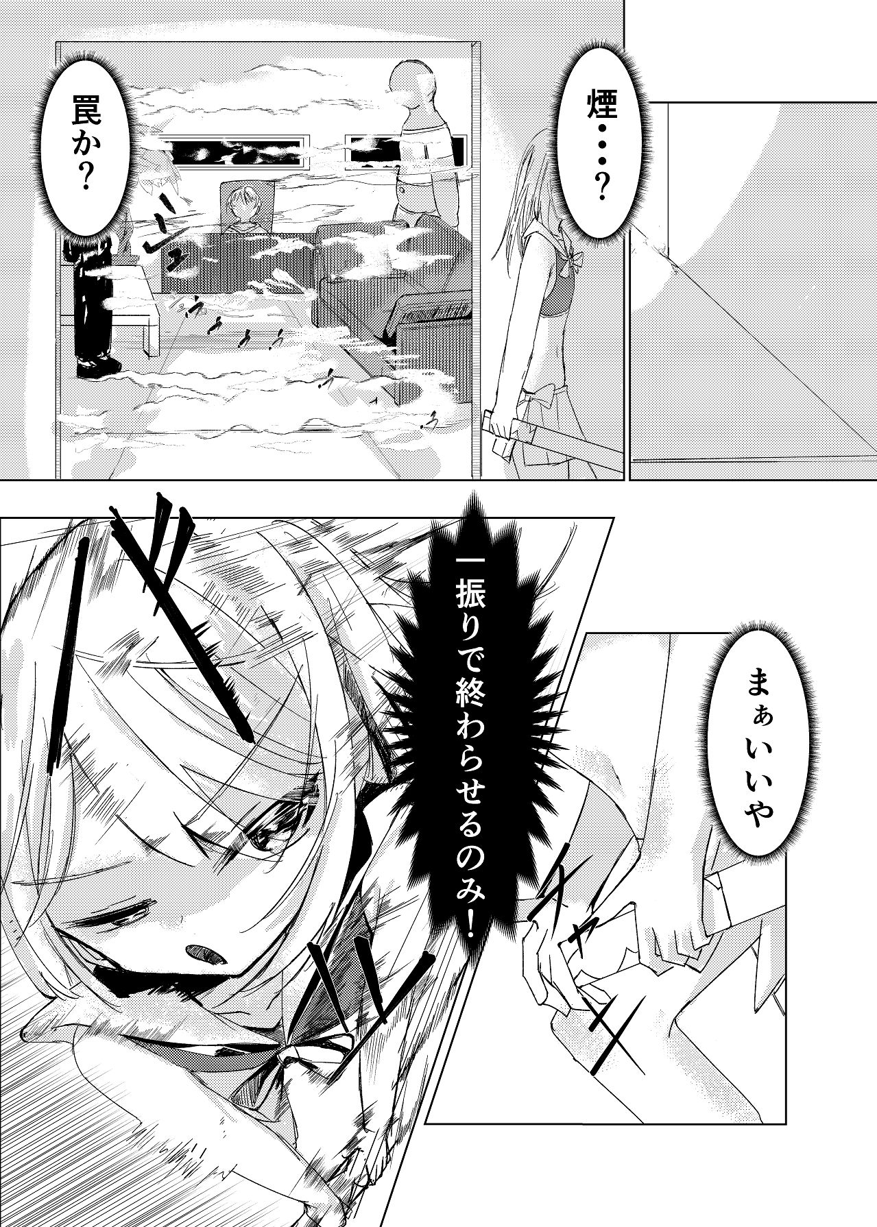 [白門屋] 魔法少女 犯ったり犯られたり [Digital] image number 14