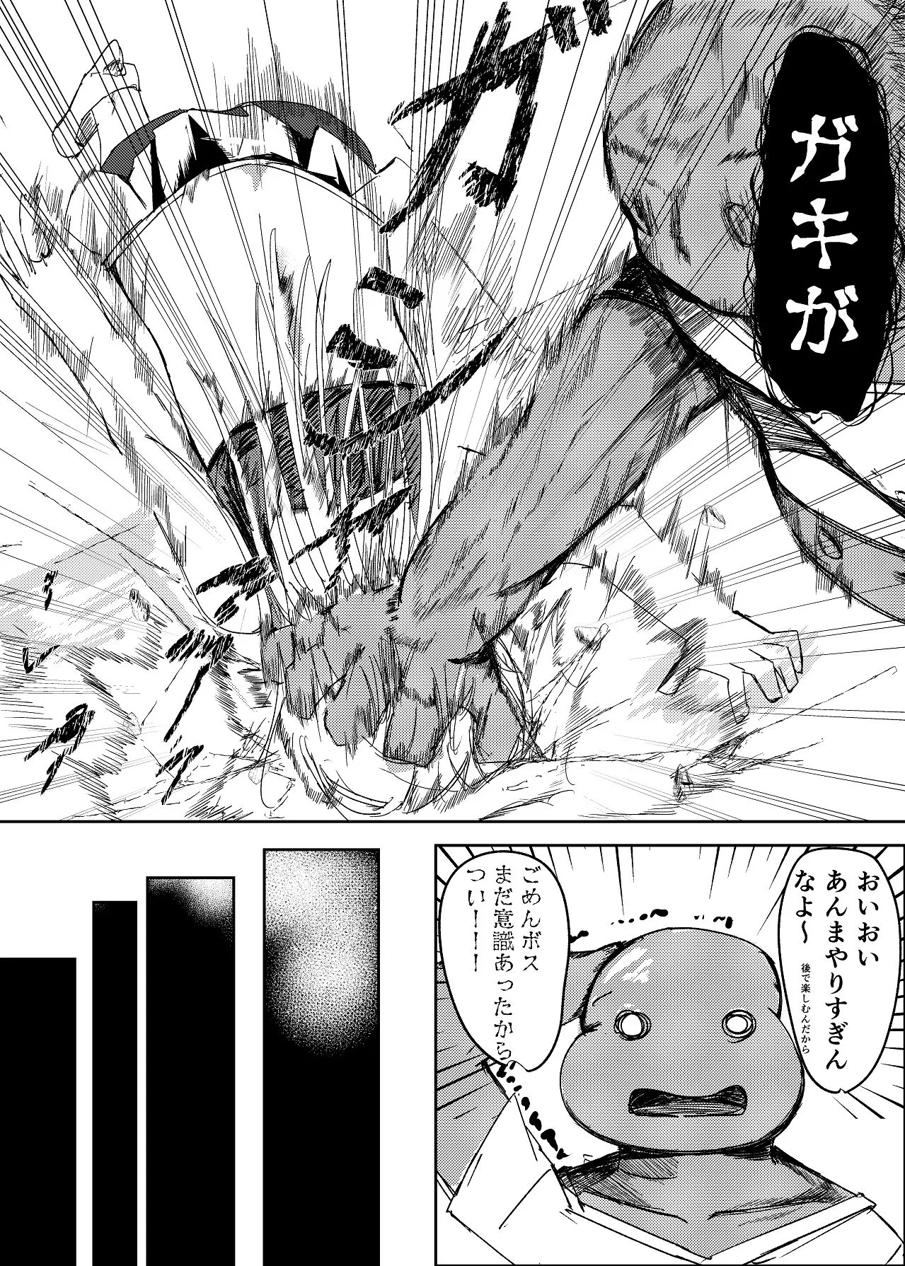 [白門屋] 魔法少女 犯ったり犯られたり [Digital] image number 17