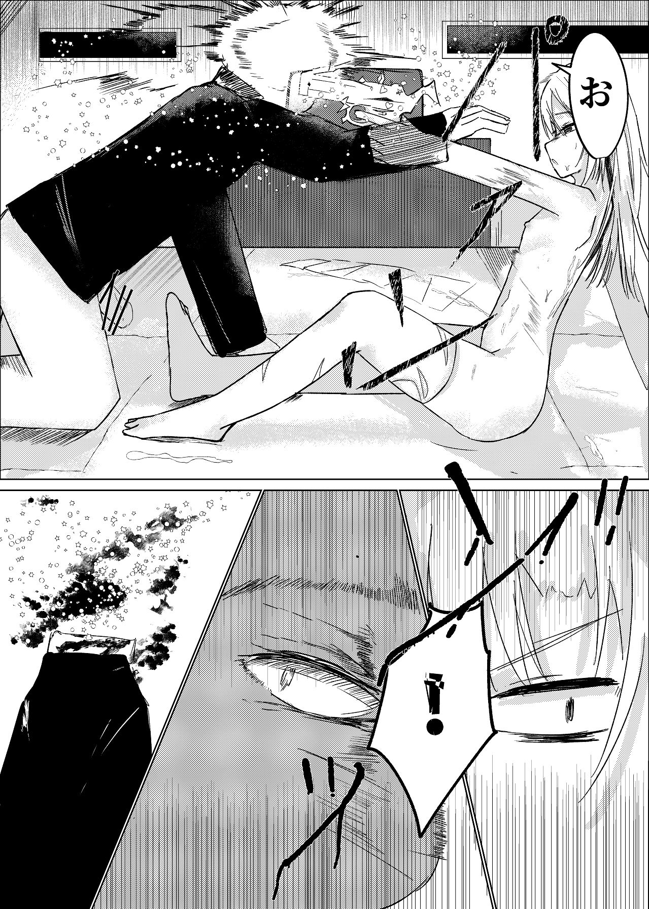 [白門屋] 魔法少女 犯ったり犯られたり [Digital] image number 33