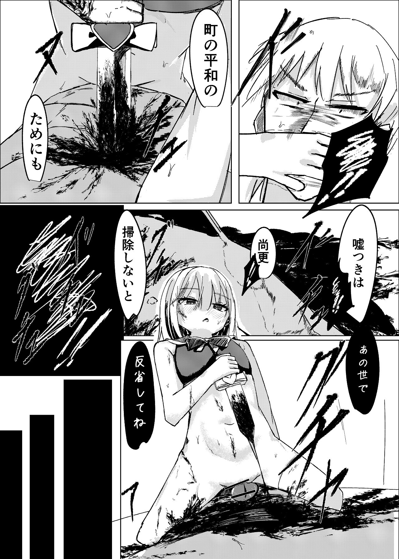 [白門屋] 魔法少女 犯ったり犯られたり [Digital] image number 44