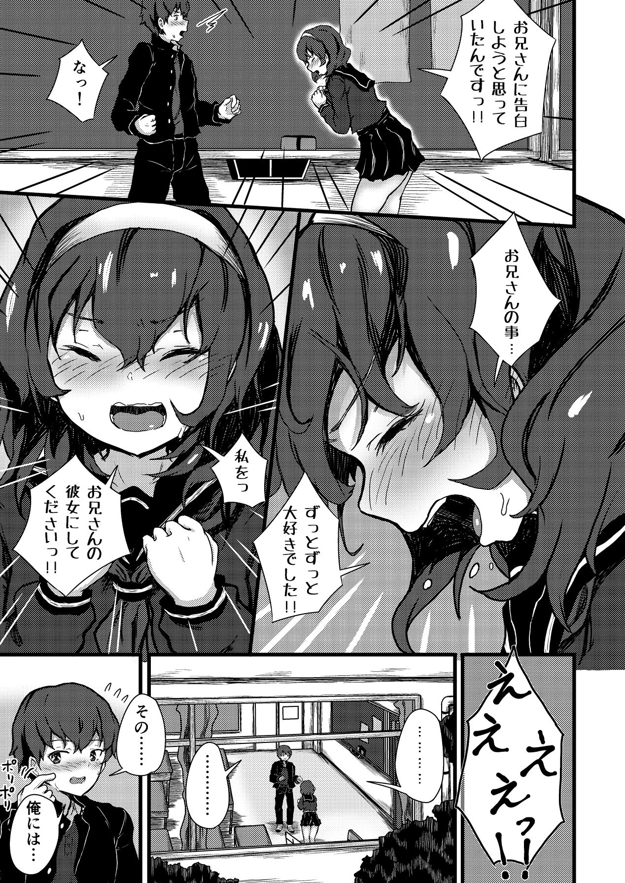 [Hikaru Kuwagatamushi (Yumeyama Mikon)] Nazo InCha no Imouto ni, Fumarete ○○ Sareru Ore. [Digital] image number 11