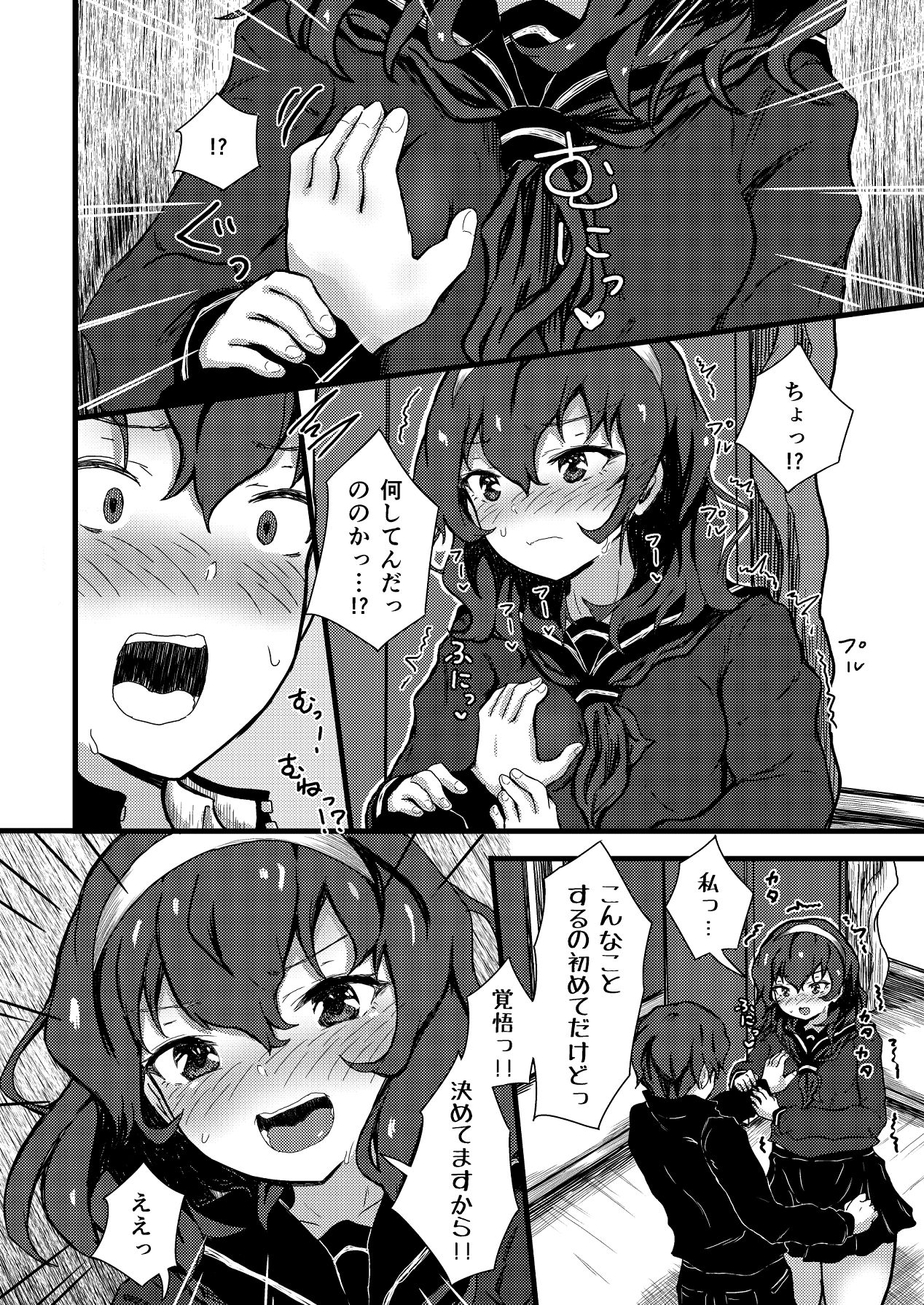 [Hikaru Kuwagatamushi (Yumeyama Mikon)] Nazo InCha no Imouto ni, Fumarete ○○ Sareru Ore. [Digital] image number 14