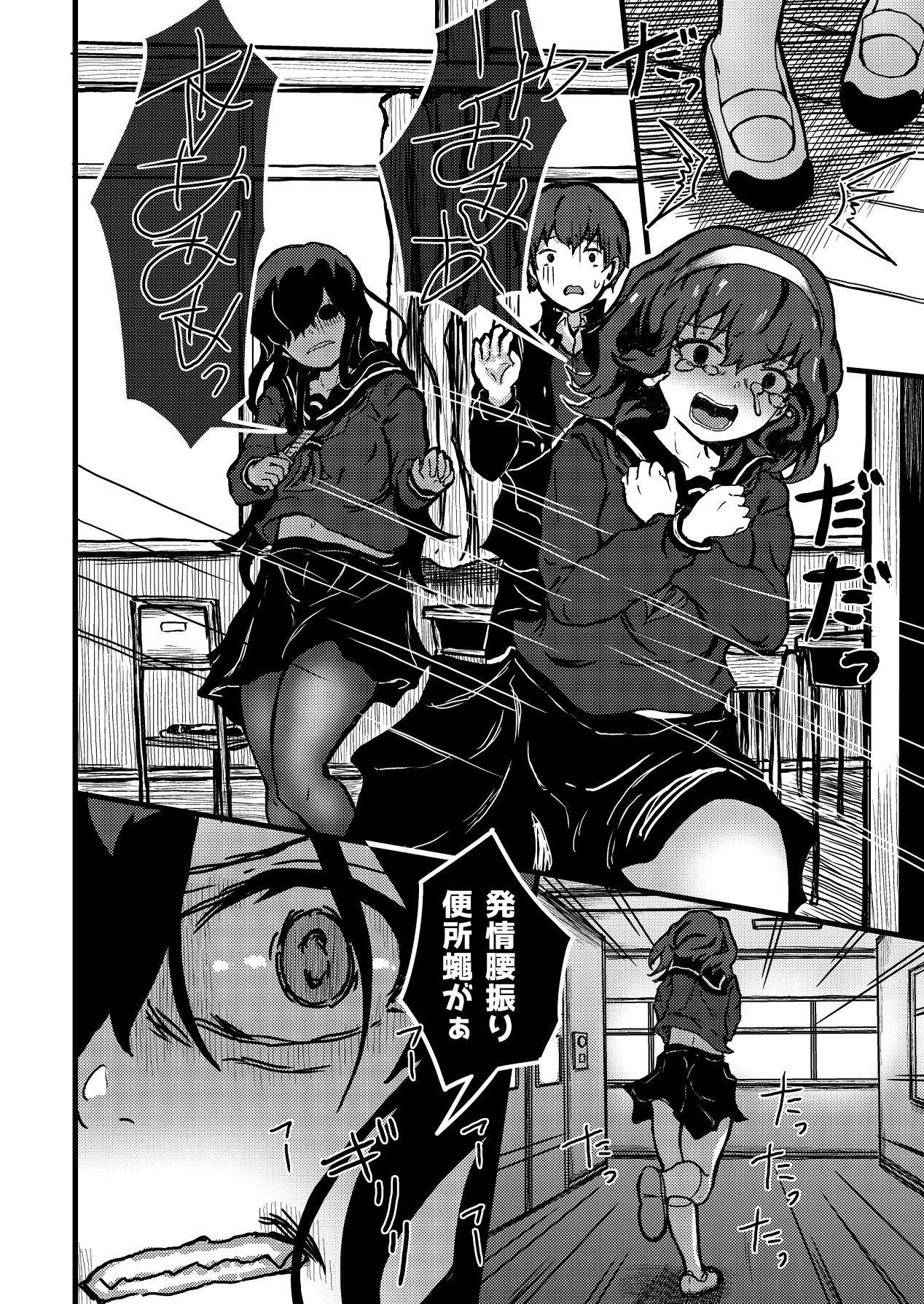 [Hikaru Kuwagatamushi (Yumeyama Mikon)] Nazo InCha no Imouto ni, Fumarete ○○ Sareru Ore. [Digital] image number 22