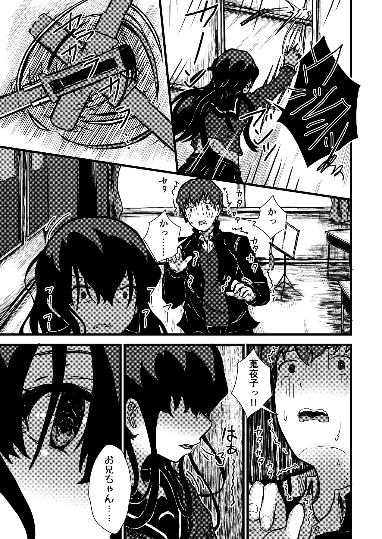 [Hikaru Kuwagatamushi (Yumeyama Mikon)] Nazo InCha no Imouto ni, Fumarete ○○ Sareru Ore. [Digital] image number 23