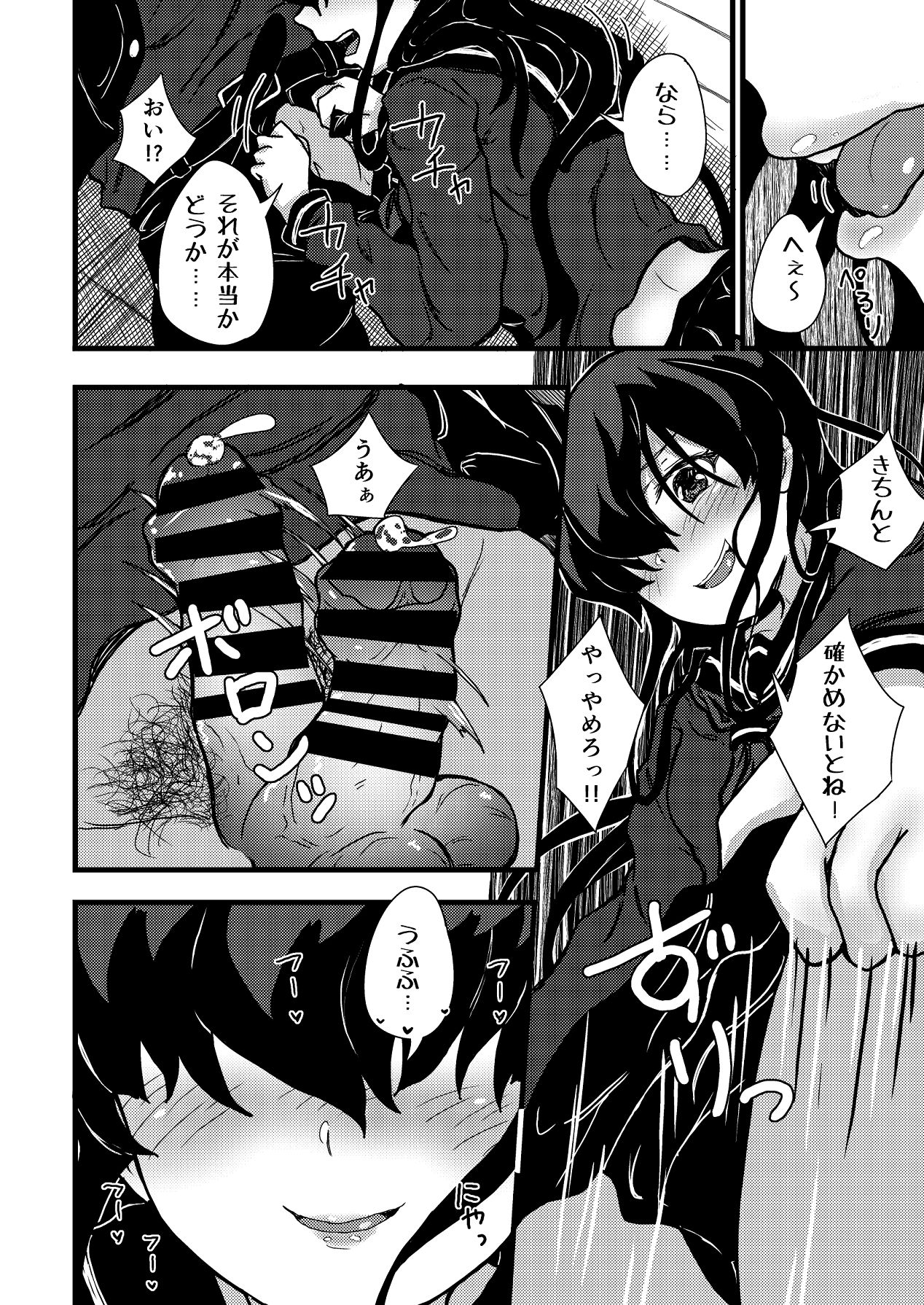 [Hikaru Kuwagatamushi (Yumeyama Mikon)] Nazo InCha no Imouto ni, Fumarete ○○ Sareru Ore. [Digital] image number 30