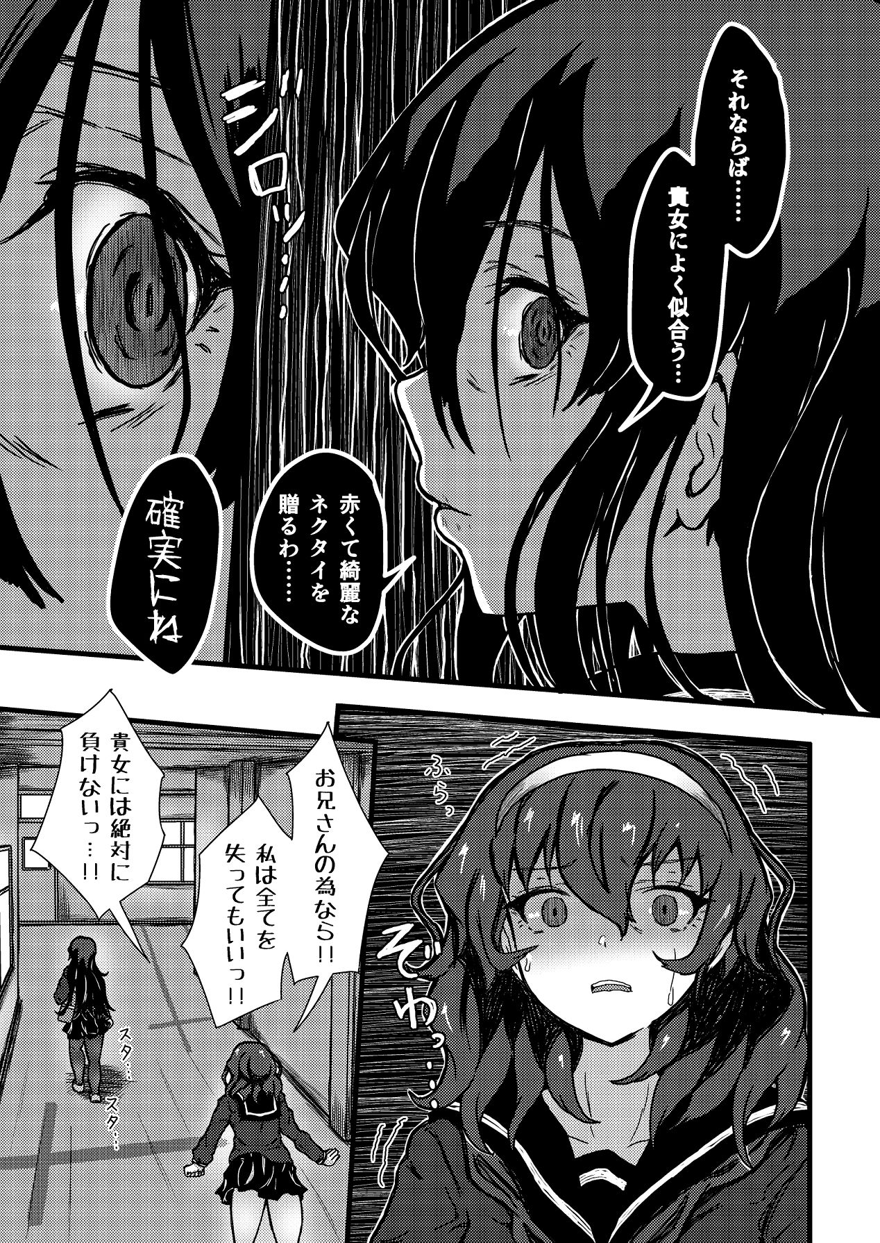 [Hikaru Kuwagatamushi (Yumeyama Mikon)] Nazo InCha no Imouto ni, Fumarete ○○ Sareru Ore. [Digital] image number 51