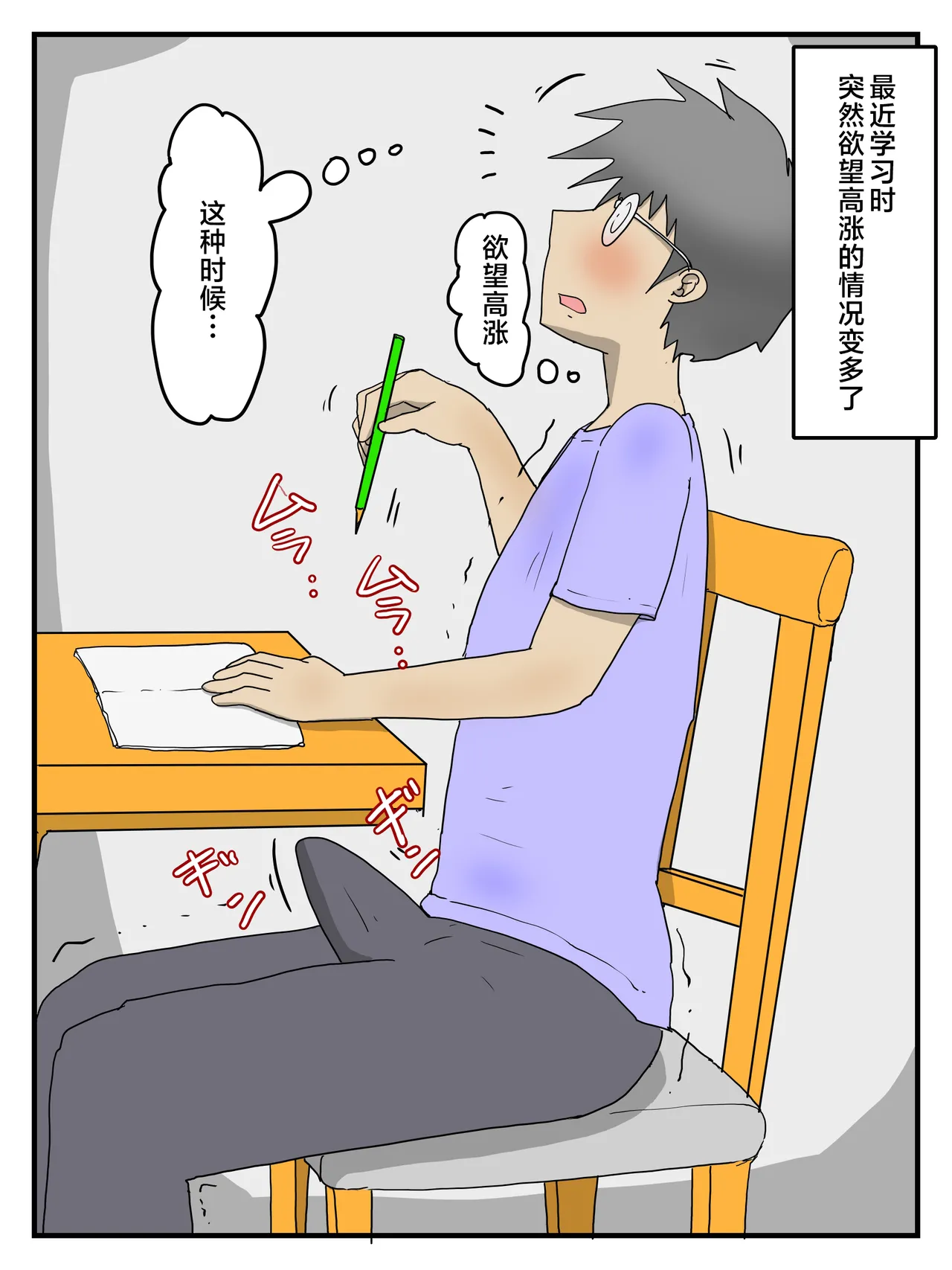 [poteto-chips] 妊娠しても軽蔑した眼で性欲処理してくれるお母さん 1-2 [中国翻訳] Bildnummer 2