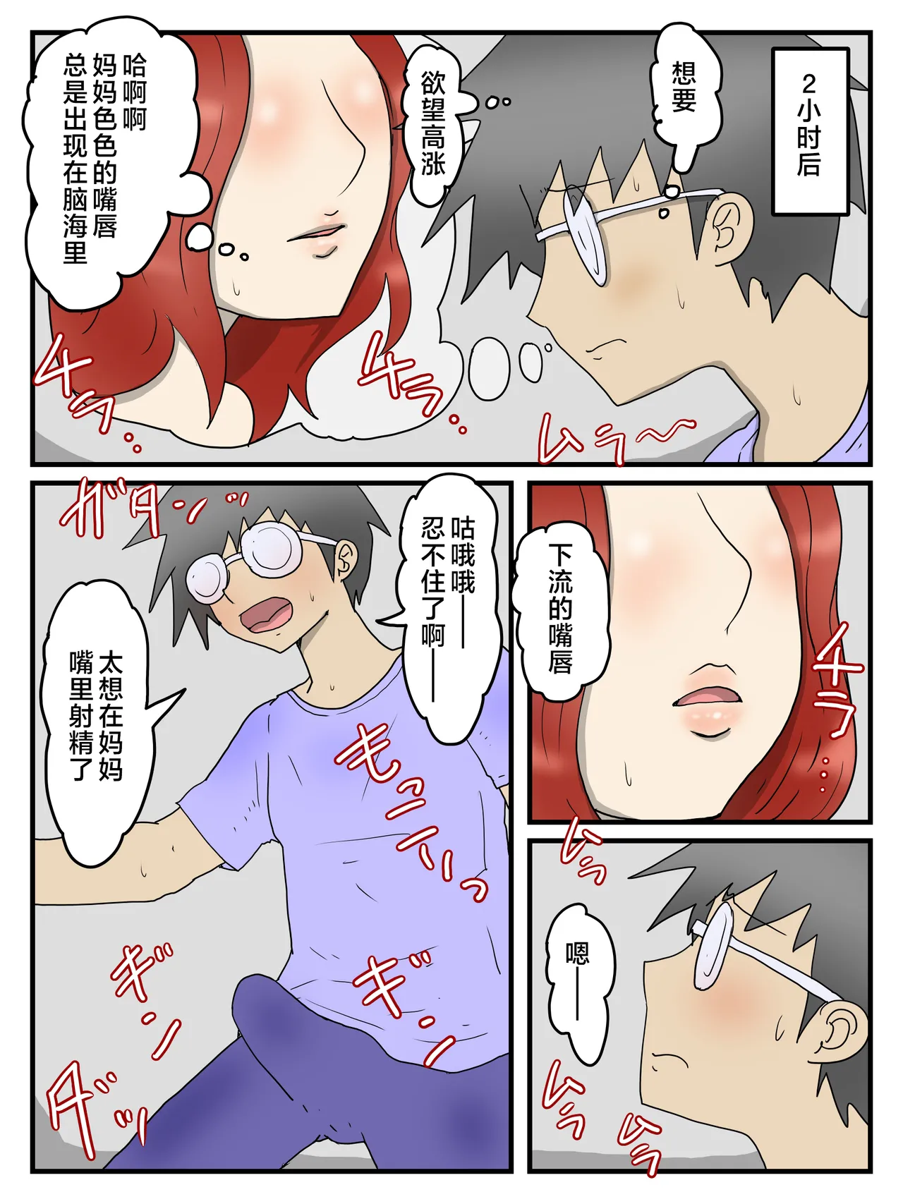 [poteto-chips] 妊娠しても軽蔑した眼で性欲処理してくれるお母さん 1-2 [中国翻訳] Bildnummer 16