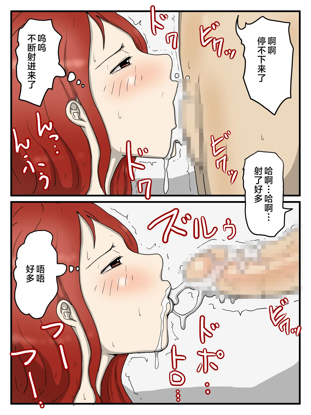 [poteto-chips] 妊娠しても軽蔑した眼で性欲処理してくれるお母さん 1-2 [中国翻訳] Bildnummer 23