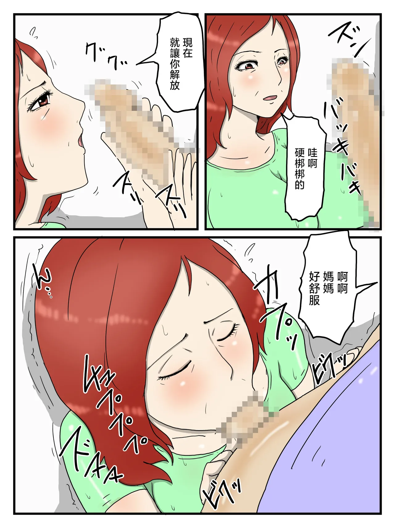 [poteto-chips] 妊娠しても軽蔑した眼で性欲処理してくれるお母さん 1-2 [中国翻訳] Bildnummer 72