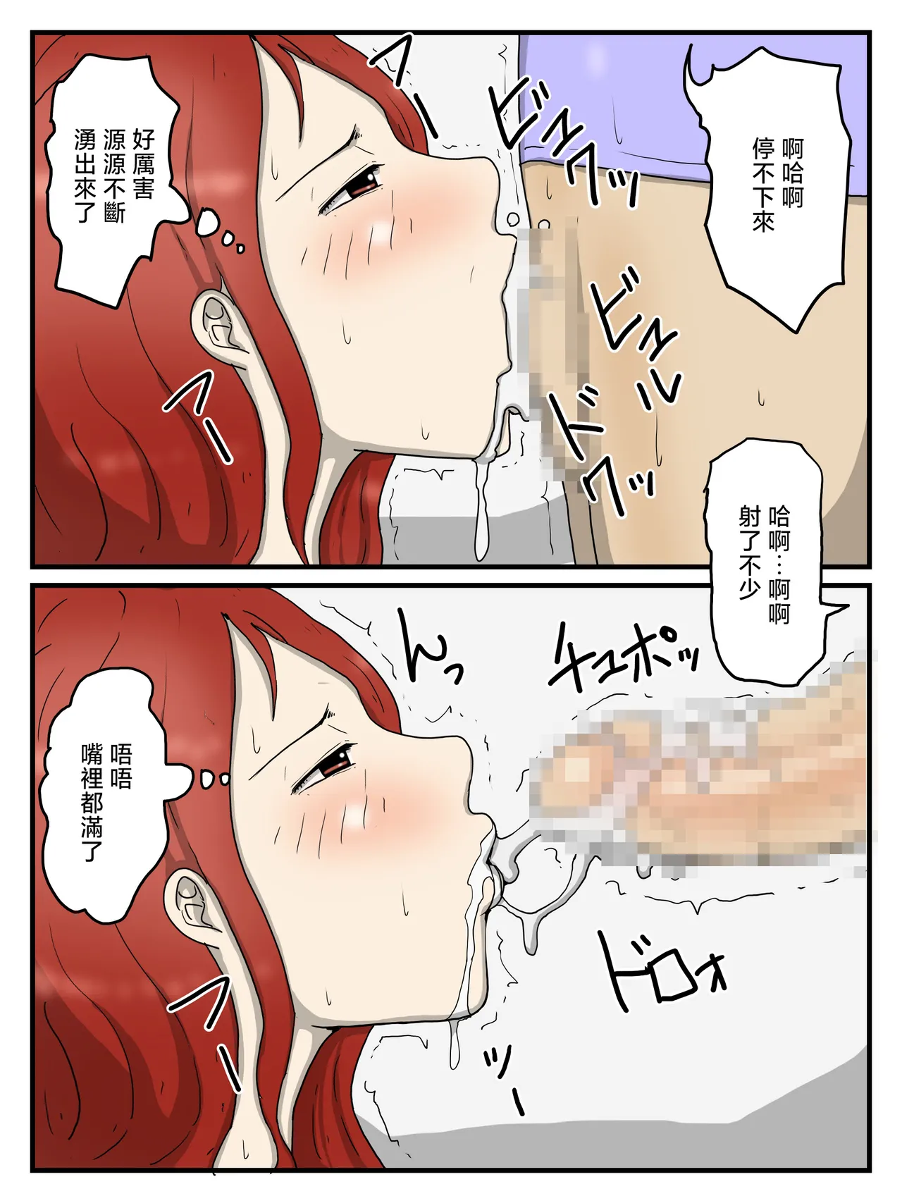 [poteto-chips] 妊娠しても軽蔑した眼で性欲処理してくれるお母さん 1-2 [中国翻訳] Bildnummer 76