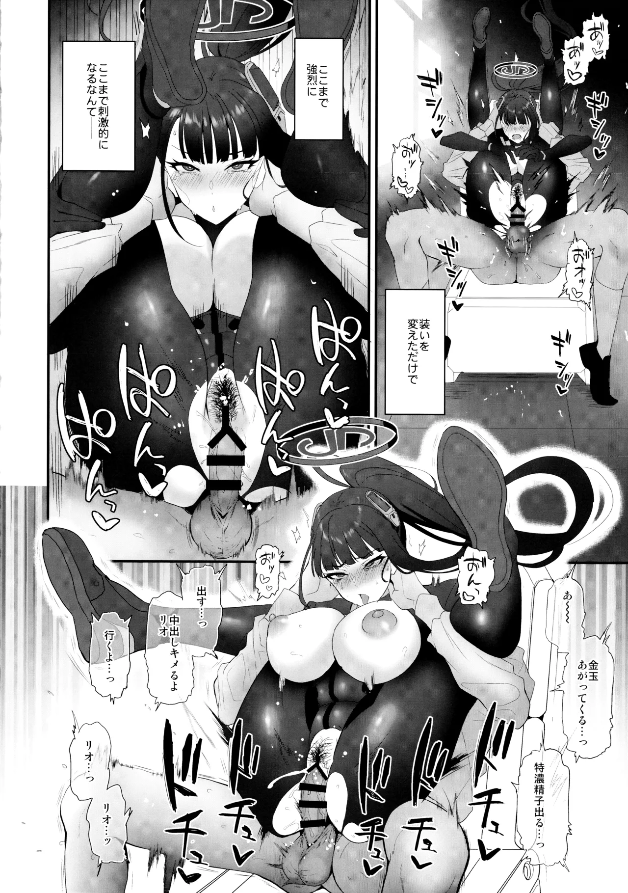 (C107) [INFINITY DRIVE (Kyougoku Shin)] Vanilla Edge (Blue Archive) imagen número 17