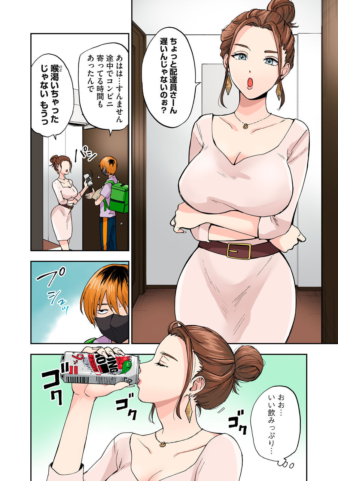 [Chinjao Girl] Hitozuma no Kuchibiru wa Kan Chuuhai no Aji ga Shite ~Celebrity Wife~ image number 5