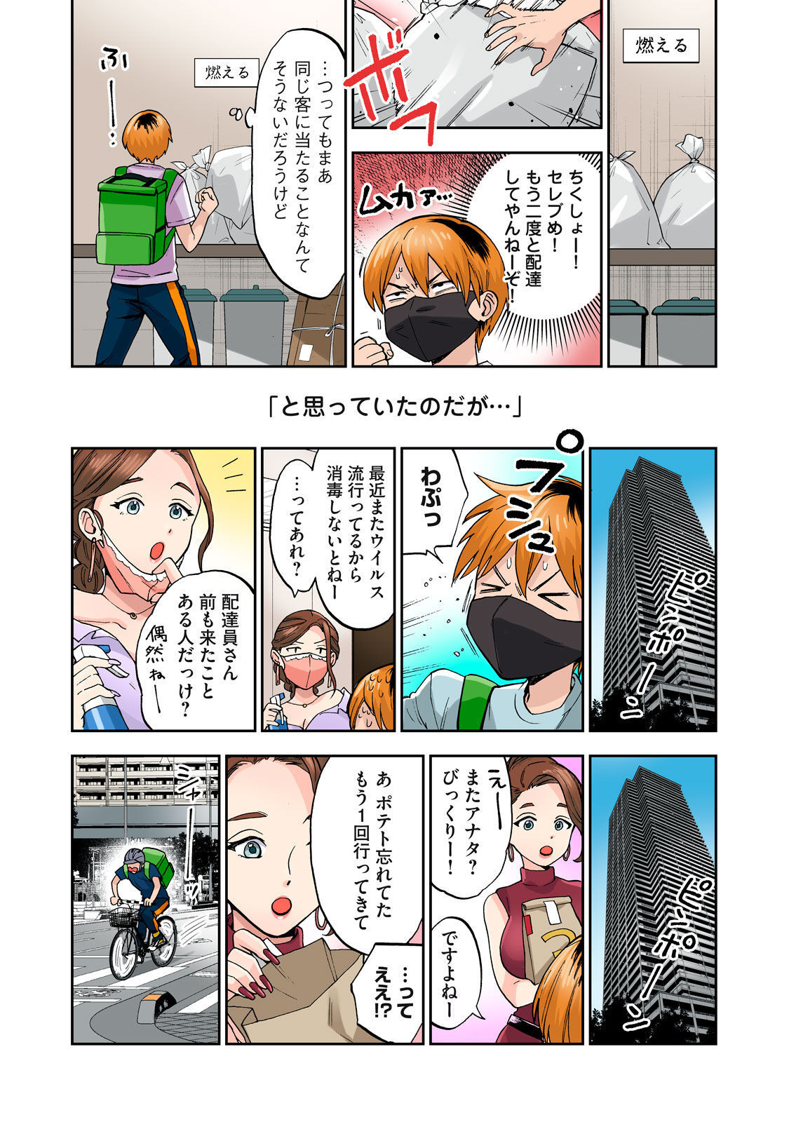 [Chinjao Girl] Hitozuma no Kuchibiru wa Kan Chuuhai no Aji ga Shite ~Celebrity Wife~ image number 8