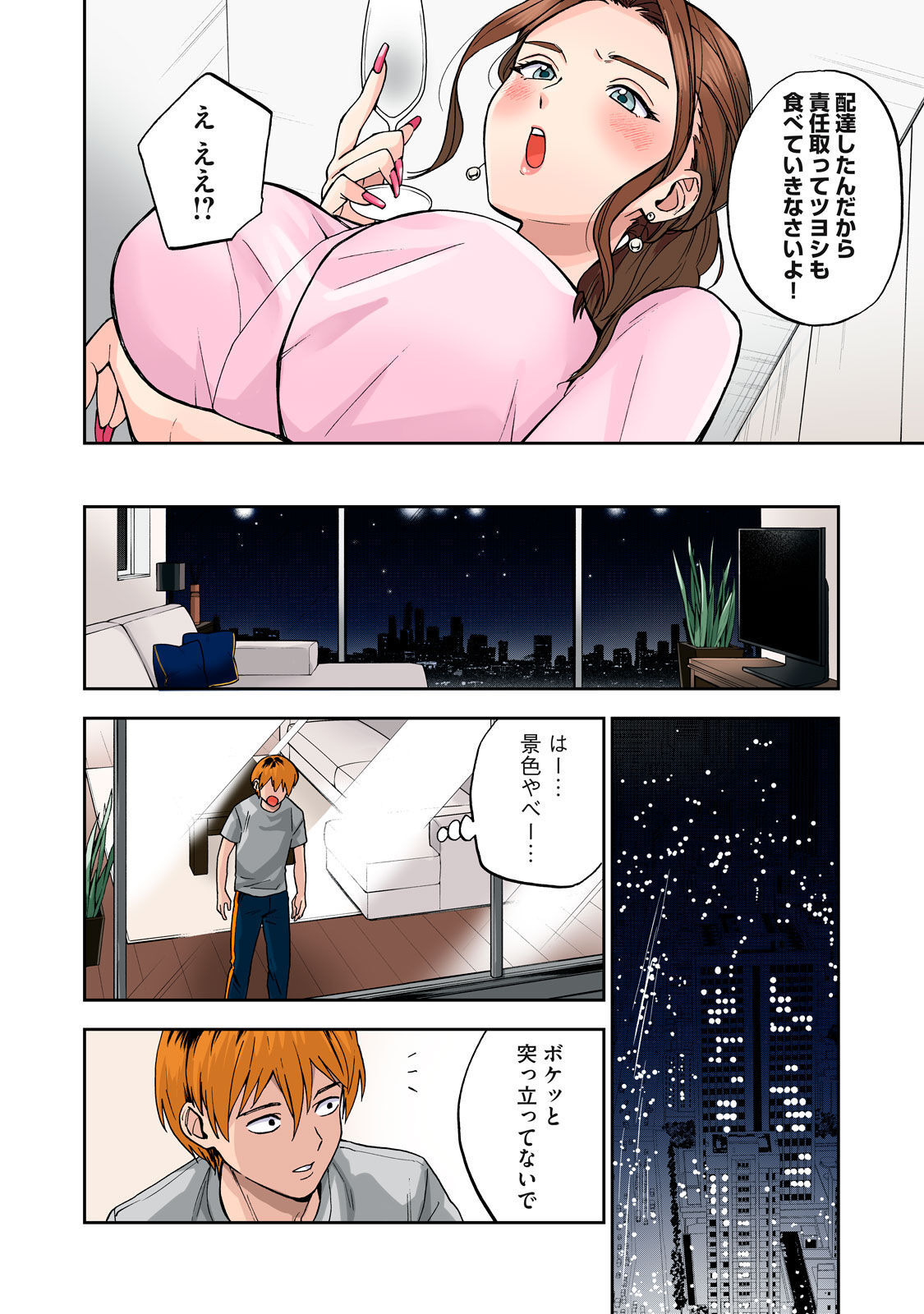 [Chinjao Girl] Hitozuma no Kuchibiru wa Kan Chuuhai no Aji ga Shite ~Celebrity Wife~ image number 13