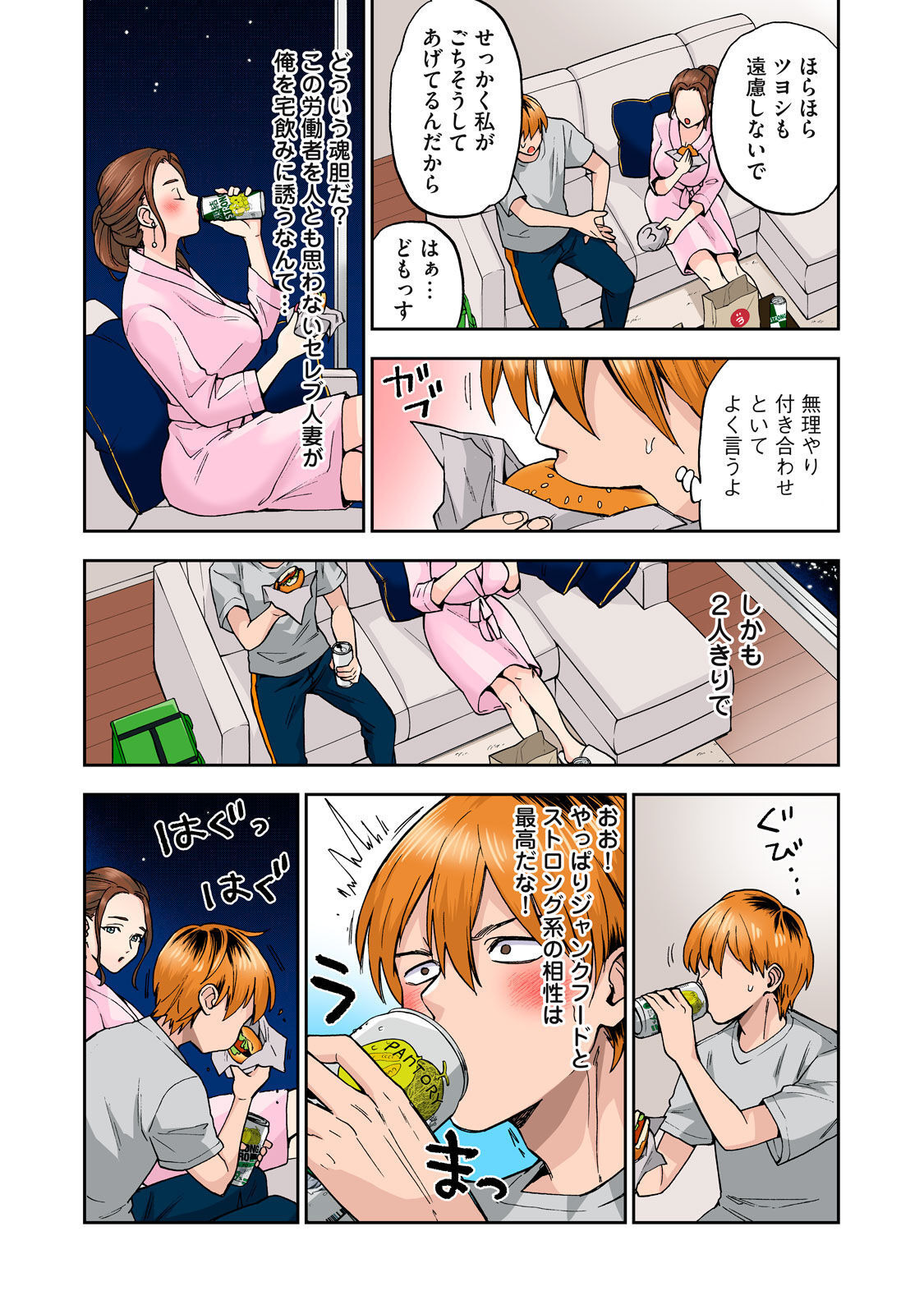 [Chinjao Girl] Hitozuma no Kuchibiru wa Kan Chuuhai no Aji ga Shite ~Celebrity Wife~ image number 16