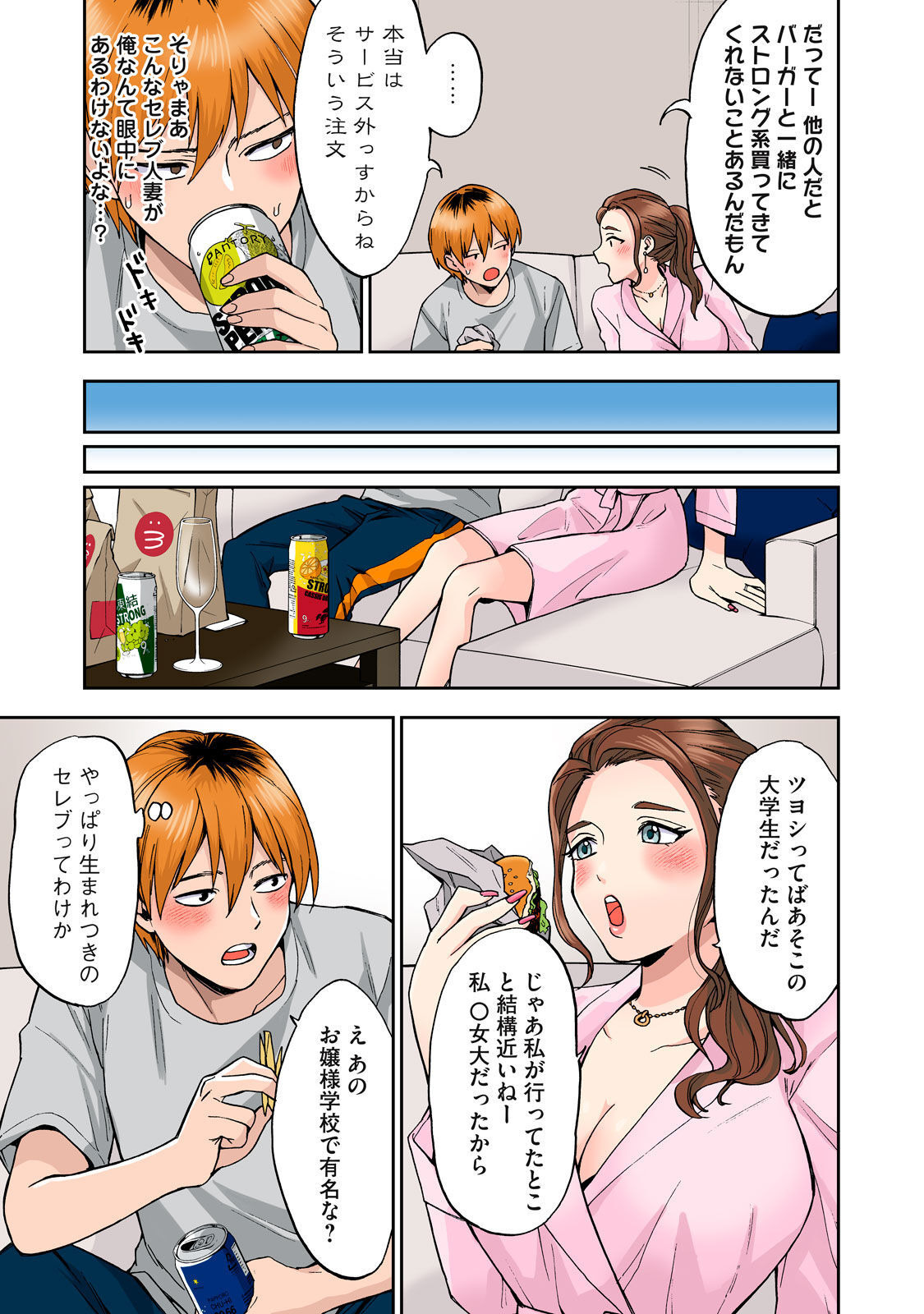 [Chinjao Girl] Hitozuma no Kuchibiru wa Kan Chuuhai no Aji ga Shite ~Celebrity Wife~ image number 18