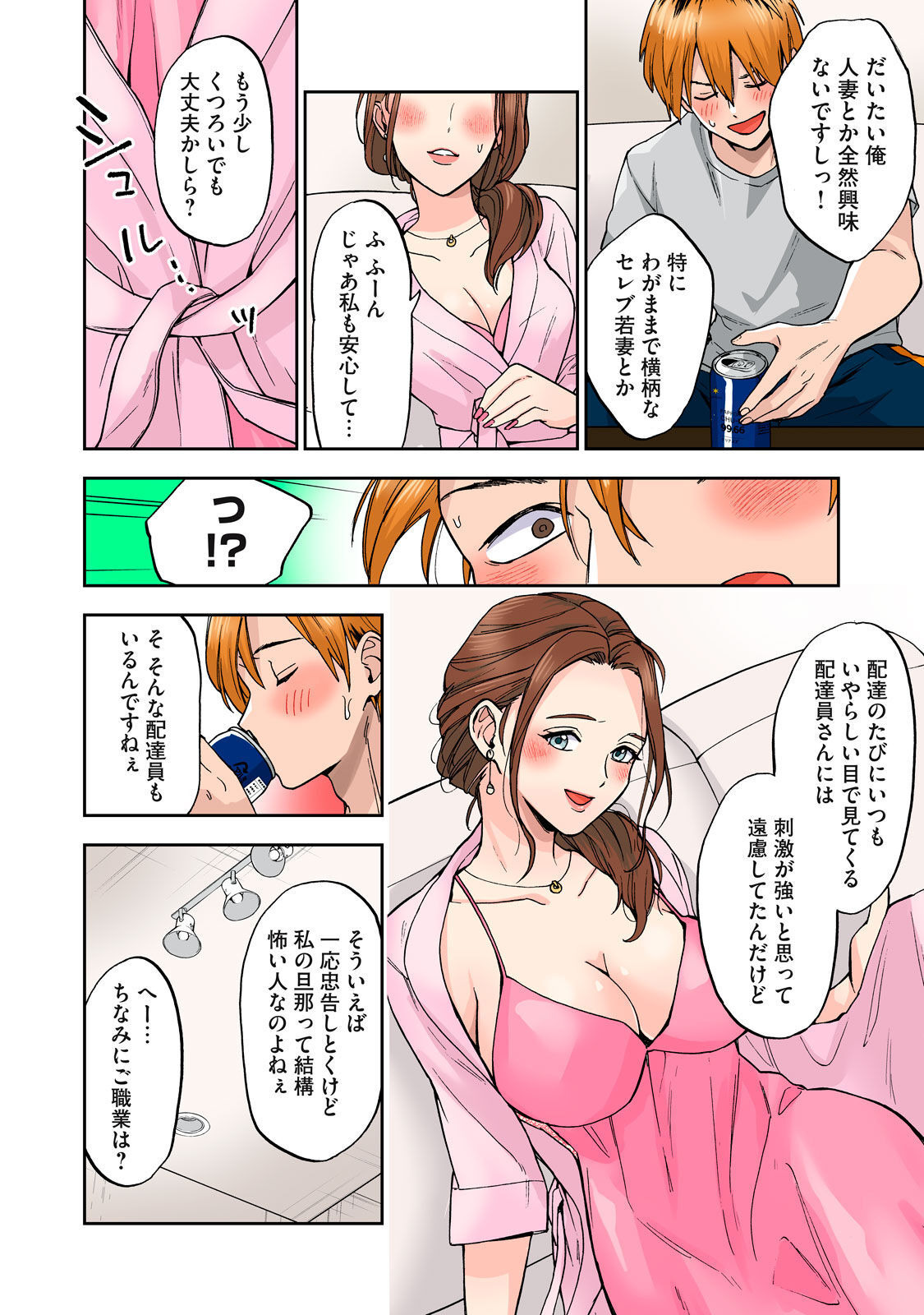 [Chinjao Girl] Hitozuma no Kuchibiru wa Kan Chuuhai no Aji ga Shite ~Celebrity Wife~ image number 23