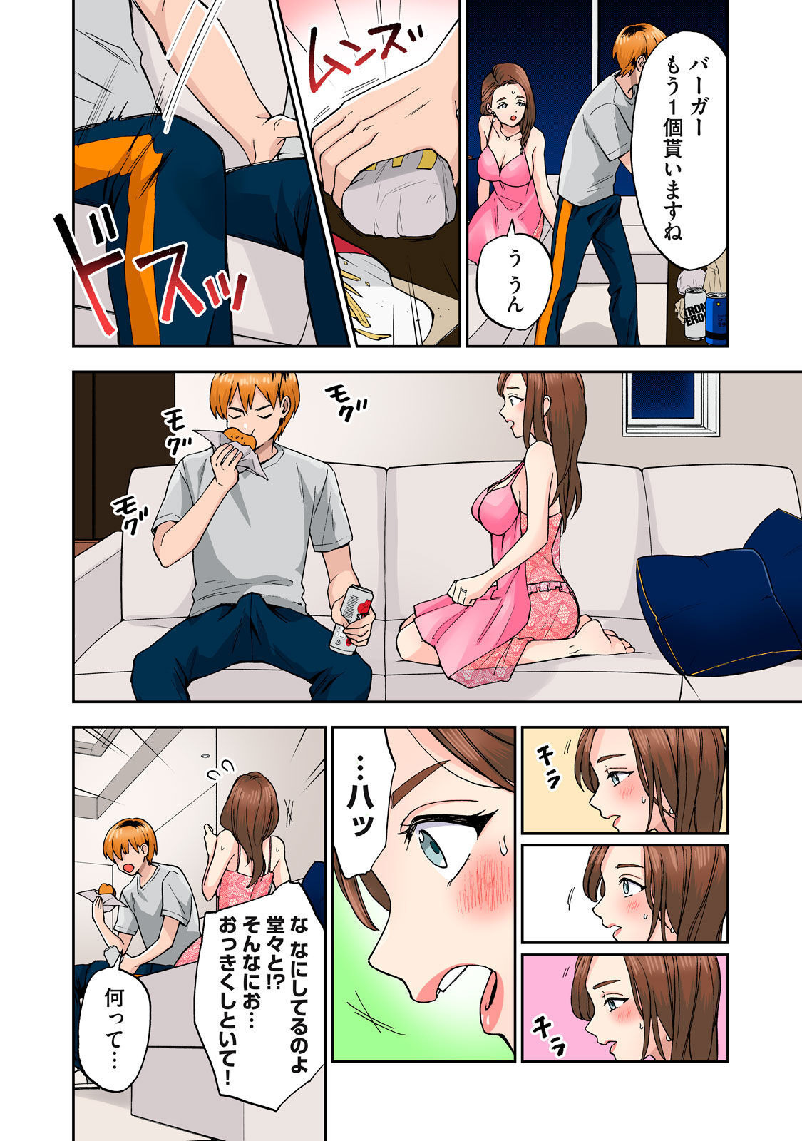 [Chinjao Girl] Hitozuma no Kuchibiru wa Kan Chuuhai no Aji ga Shite ~Celebrity Wife~ image number 33