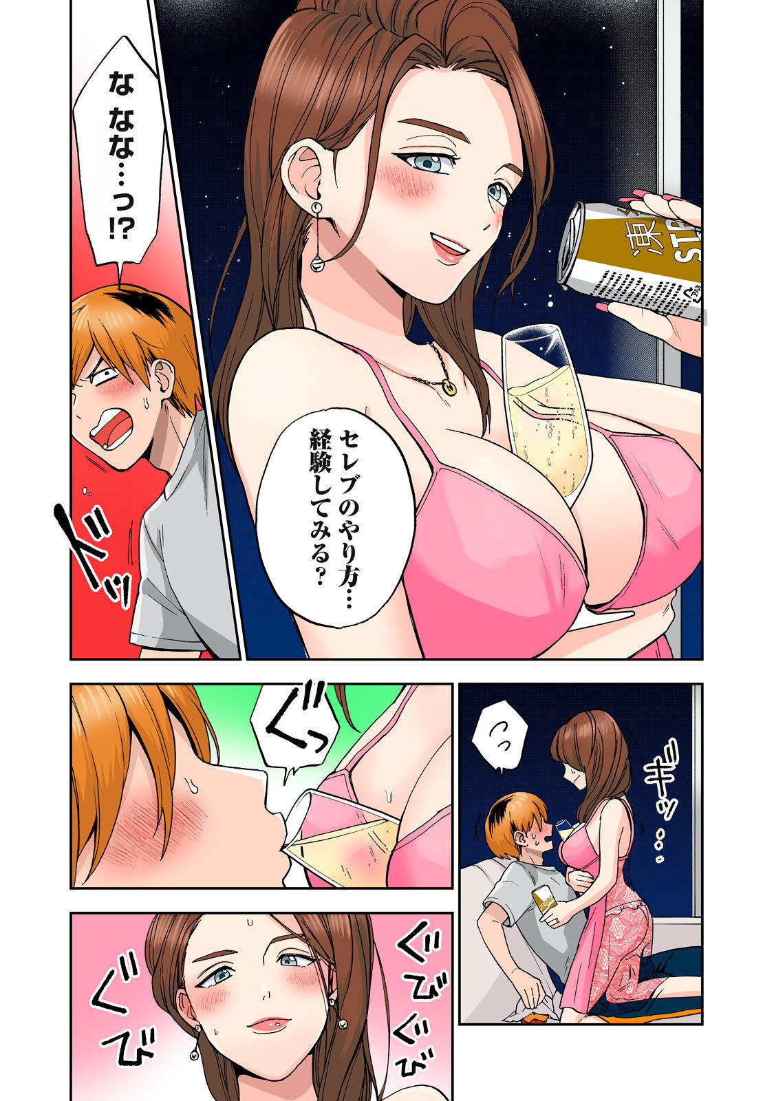 [Chinjao Girl] Hitozuma no Kuchibiru wa Kan Chuuhai no Aji ga Shite ~Celebrity Wife~ image number 36