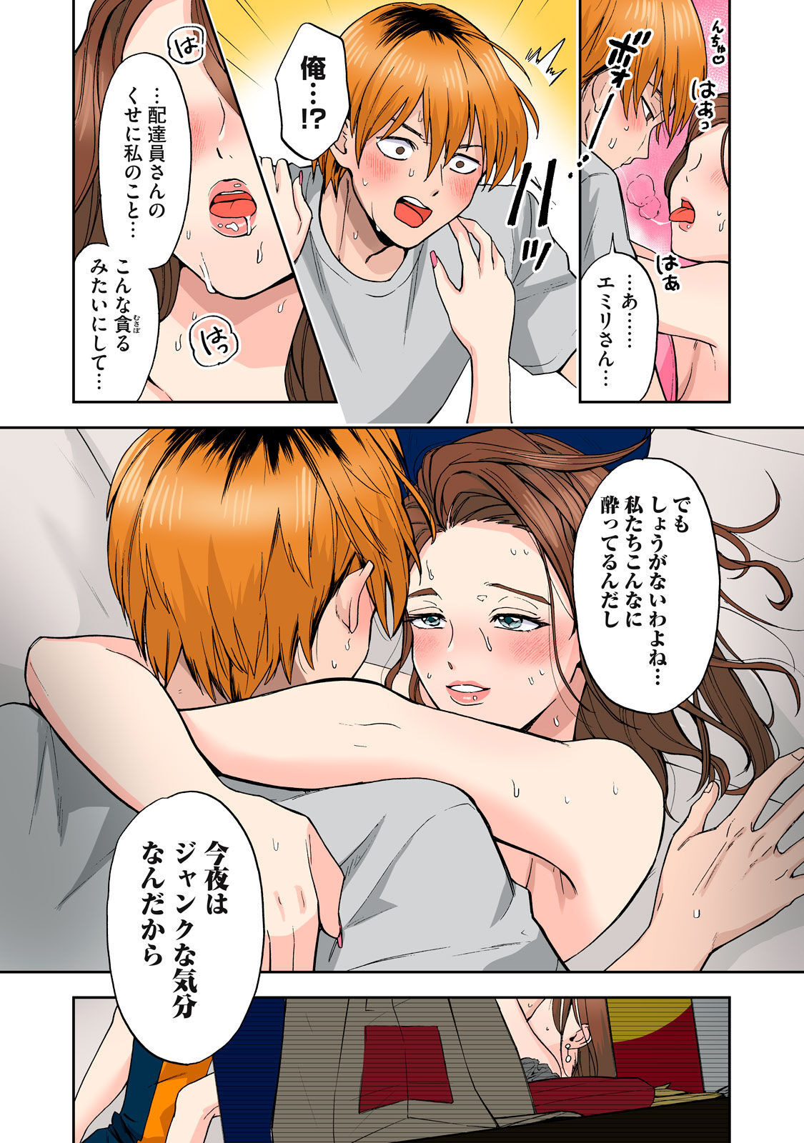 [Chinjao Girl] Hitozuma no Kuchibiru wa Kan Chuuhai no Aji ga Shite ~Celebrity Wife~ image number 41