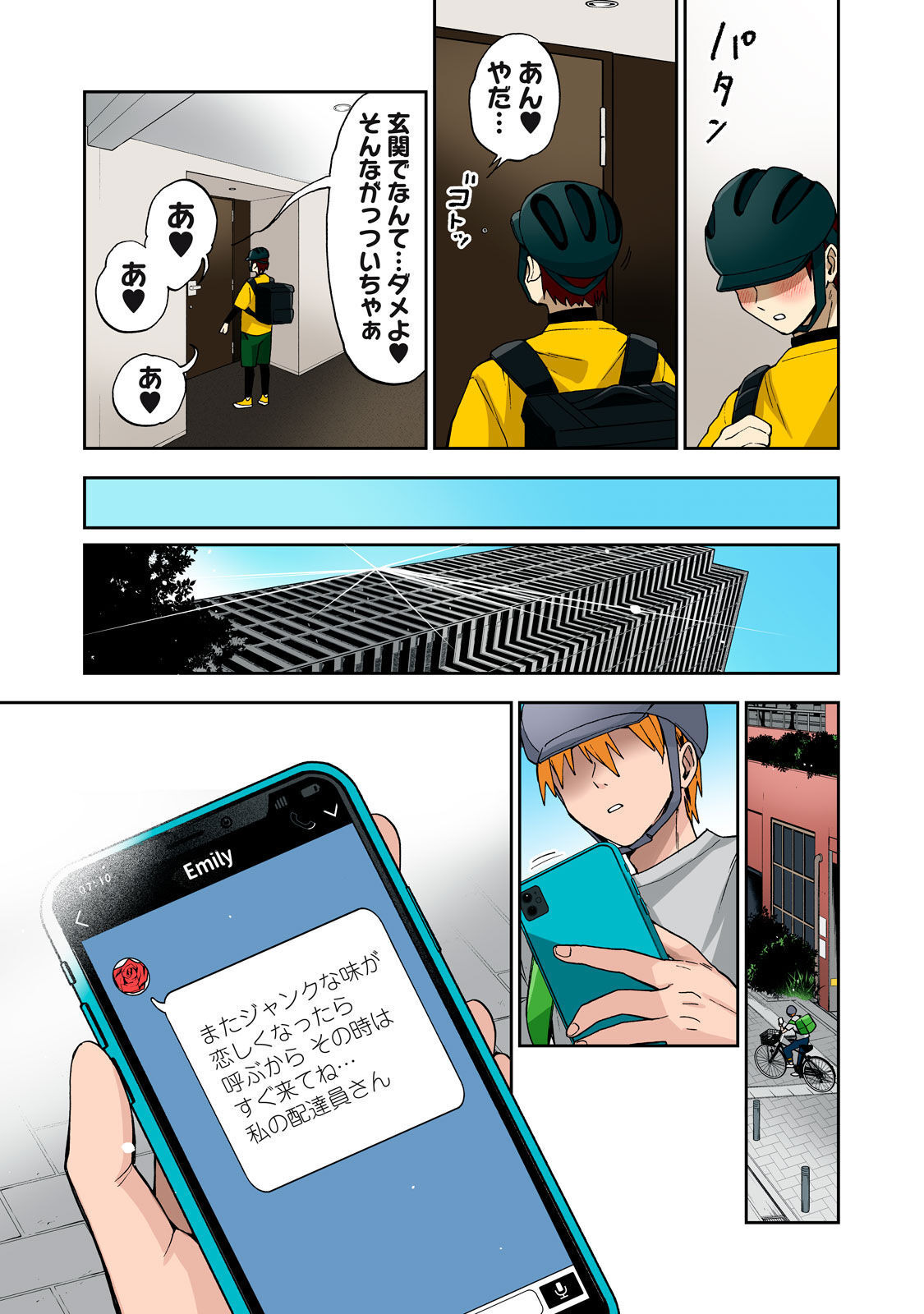 [Chinjao Girl] Hitozuma no Kuchibiru wa Kan Chuuhai no Aji ga Shite ~Celebrity Wife~ image number 46