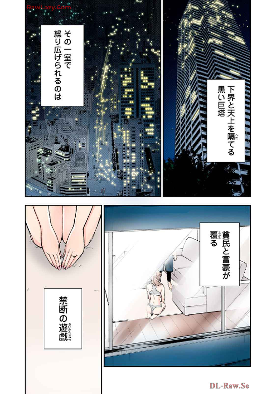 [Chinjao Girl] Hitozuma no Kuchibiru wa Kan Chuuhai no Aji ga Shite ~Celebrity Wife~ image number 48